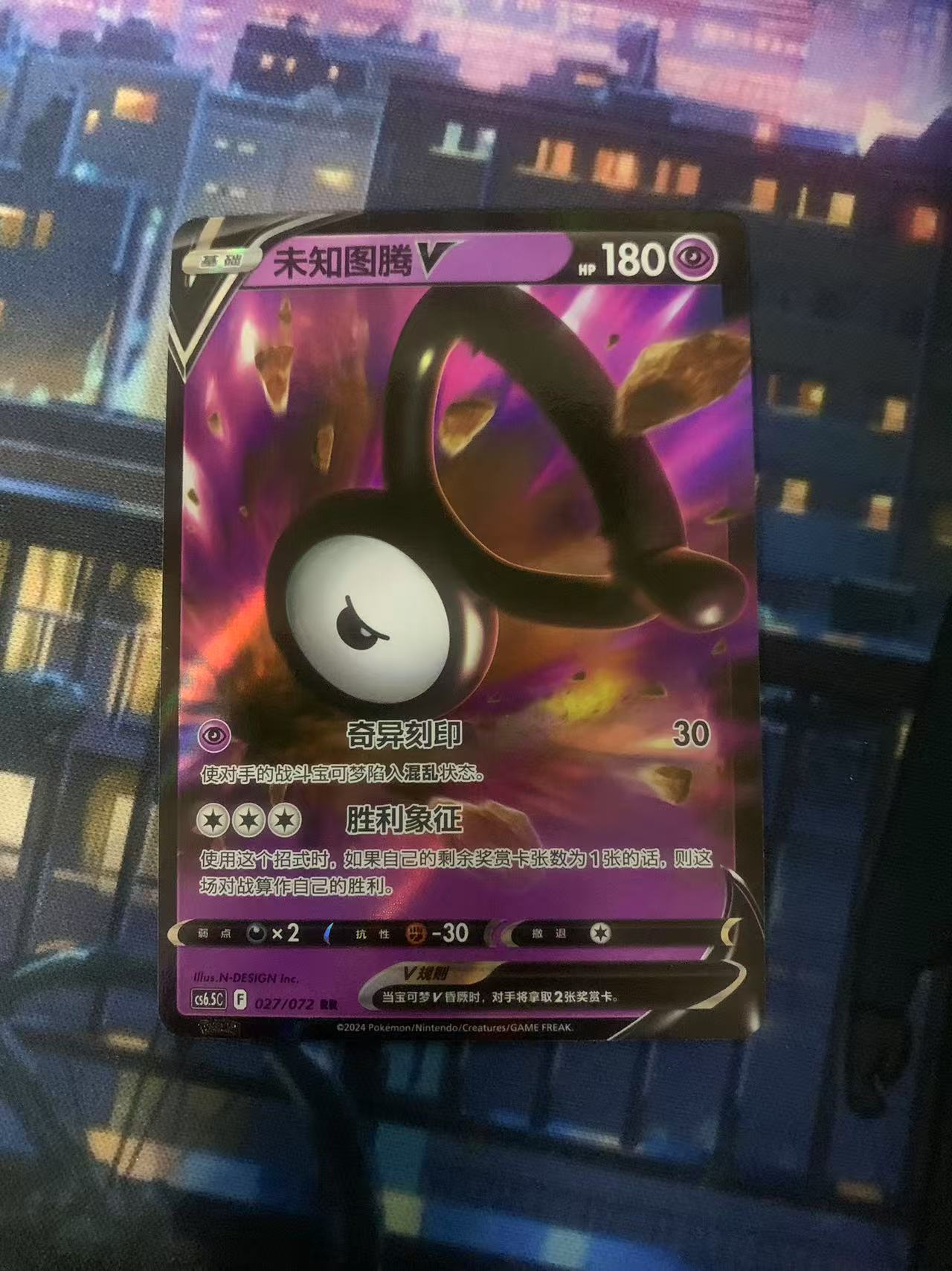 2024 Pokemon TCG 1 未知图腾V chs 宝可梦 简中 木水拍卖第一百八十七期