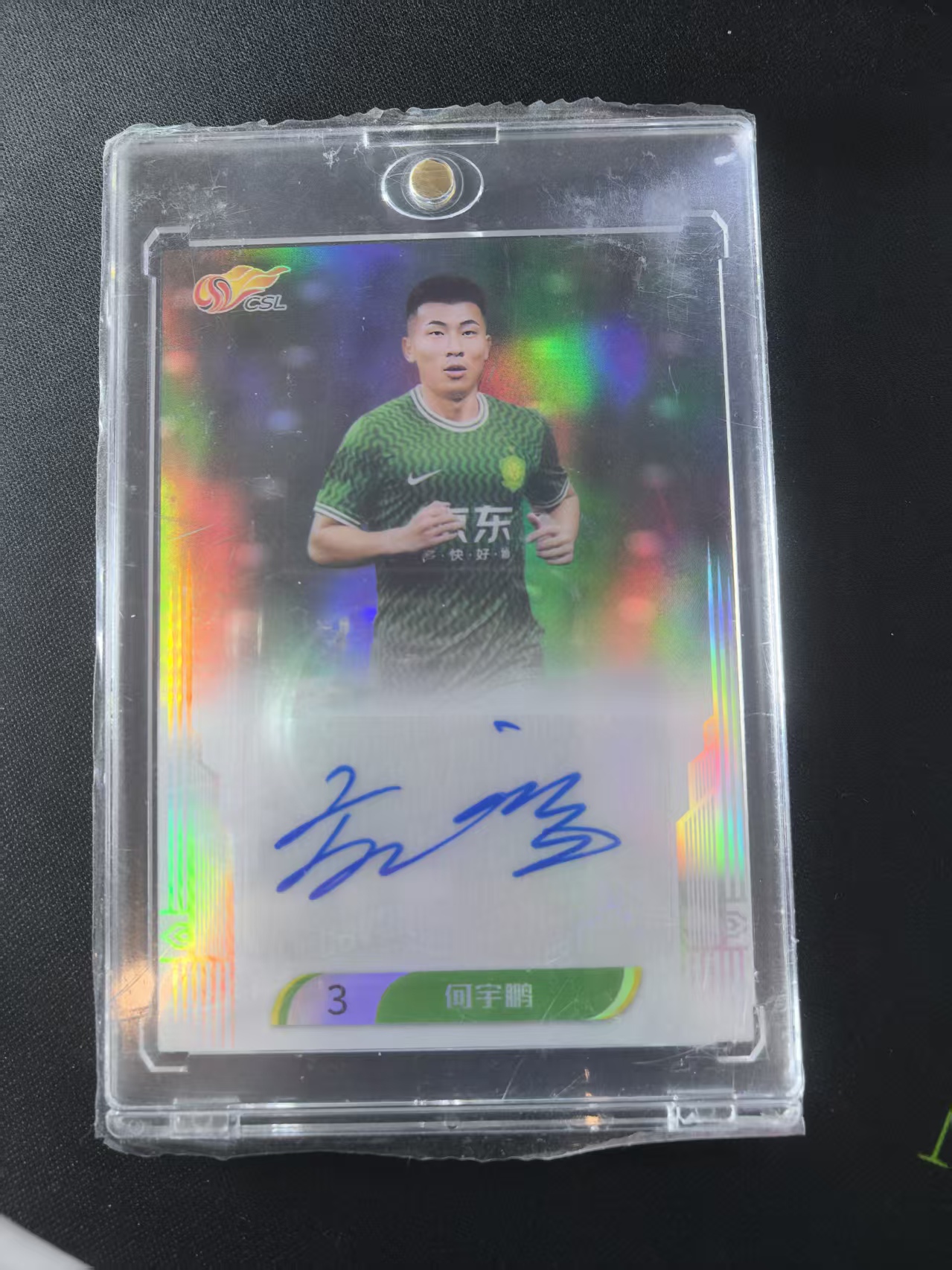 2024 中体卡业 ZTKY guoan 中超 中体 起源系列 北京国安 何宇鹏 银折签字 凑套必备 不保卡品(A012)