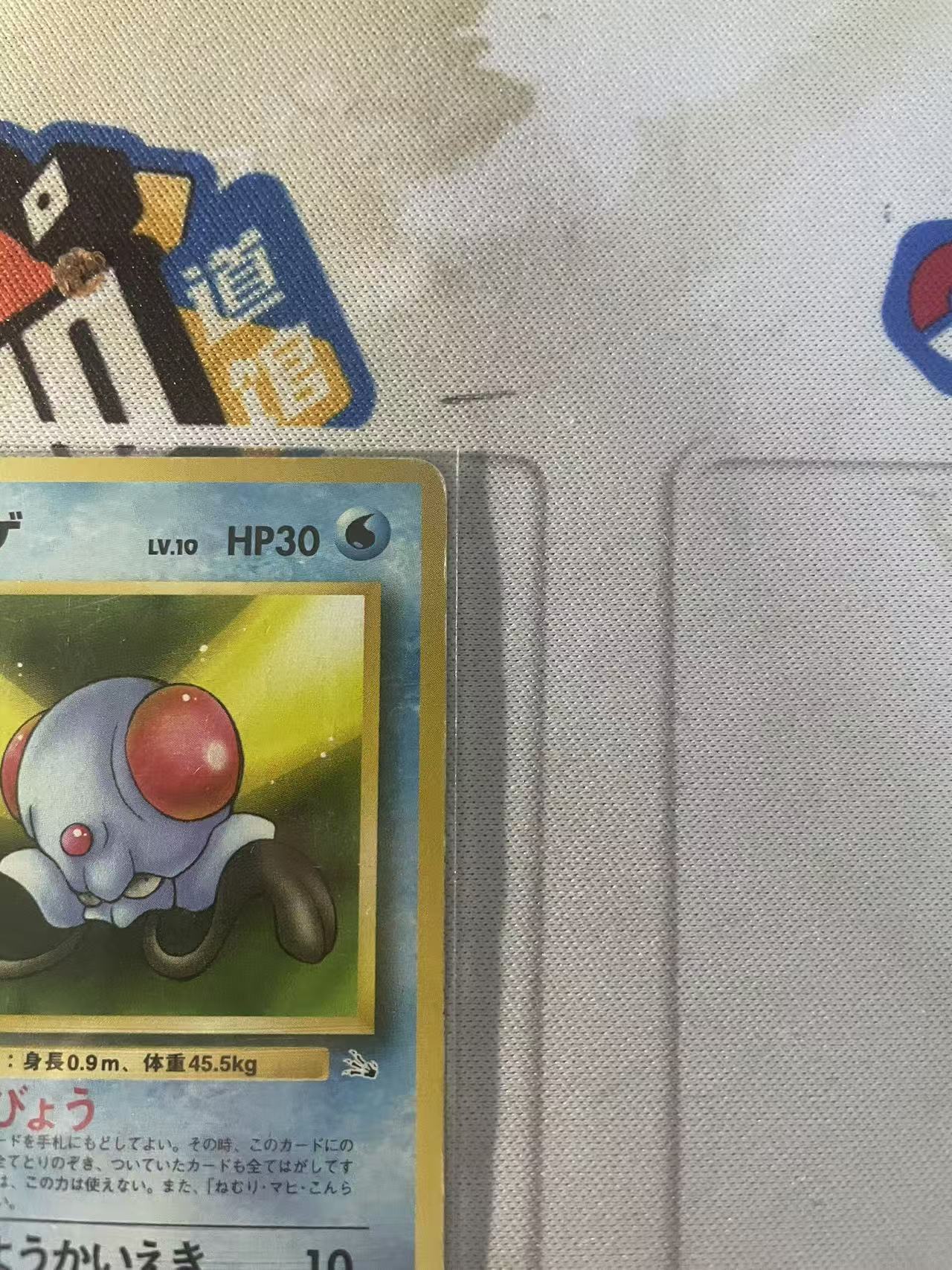 1999 Pokemon TCG 1 玛瑙水母 看画品 卡品如图345 ja 宝可梦 日文 木水拍卖 双点哥