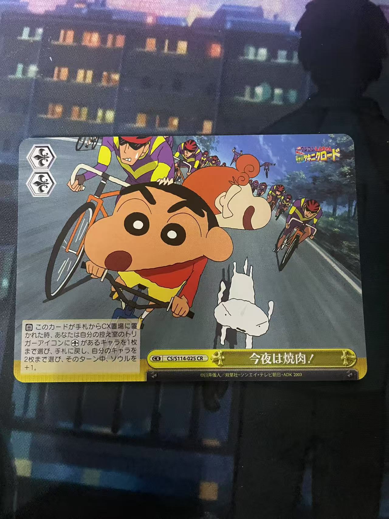 2024 Weiss Schwarz 1 蜡笔小新 ja 日文 日版 木水拍卖第二百十三期