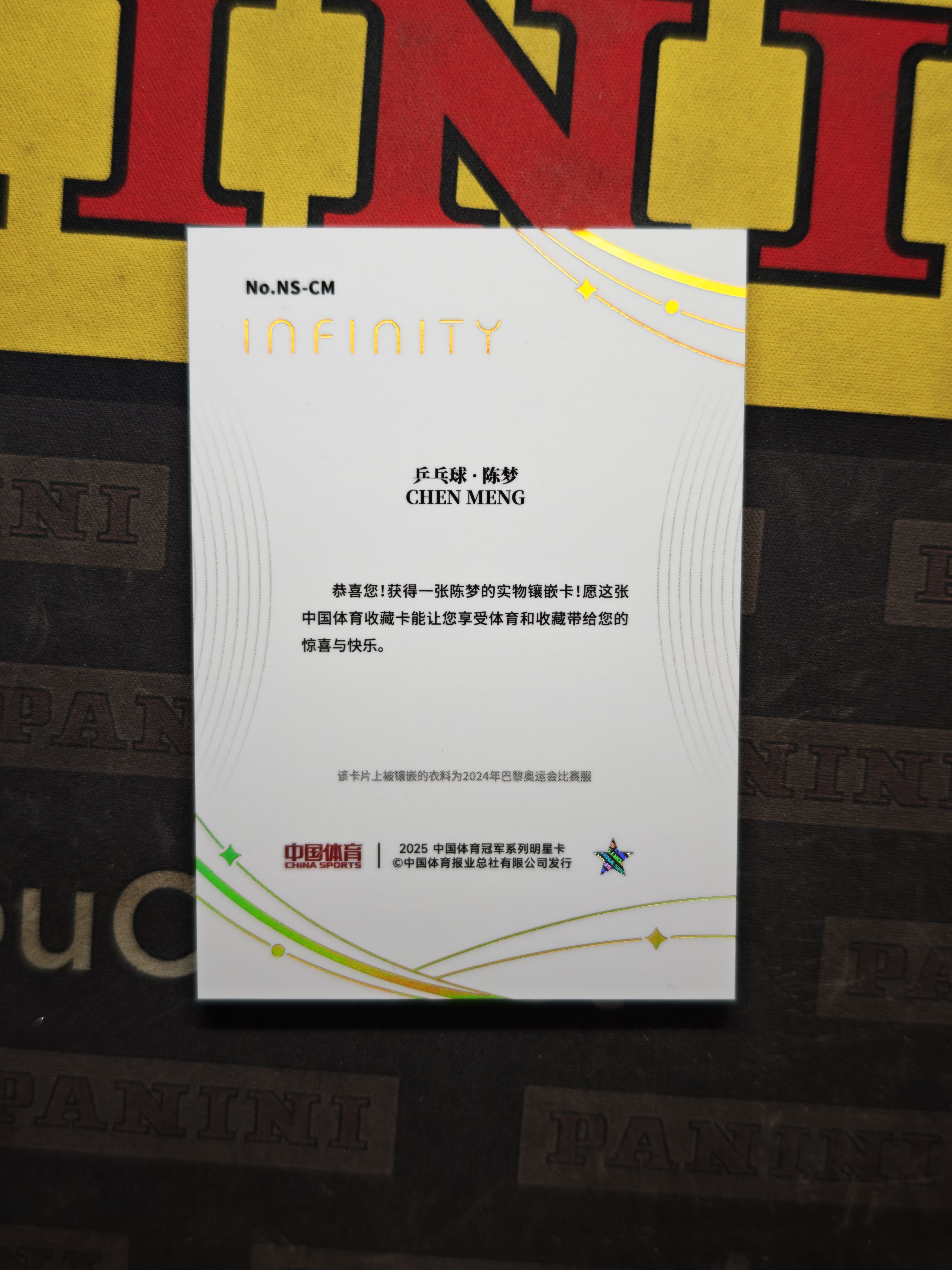 2025 奇卡 QICA 无限 冠军 中国体育 乒乓球 陈梦 金折 /10编 星云之海 实物卡 元年 奥运会冠军 世界冠军【CUN拍卖-灰灰1022】