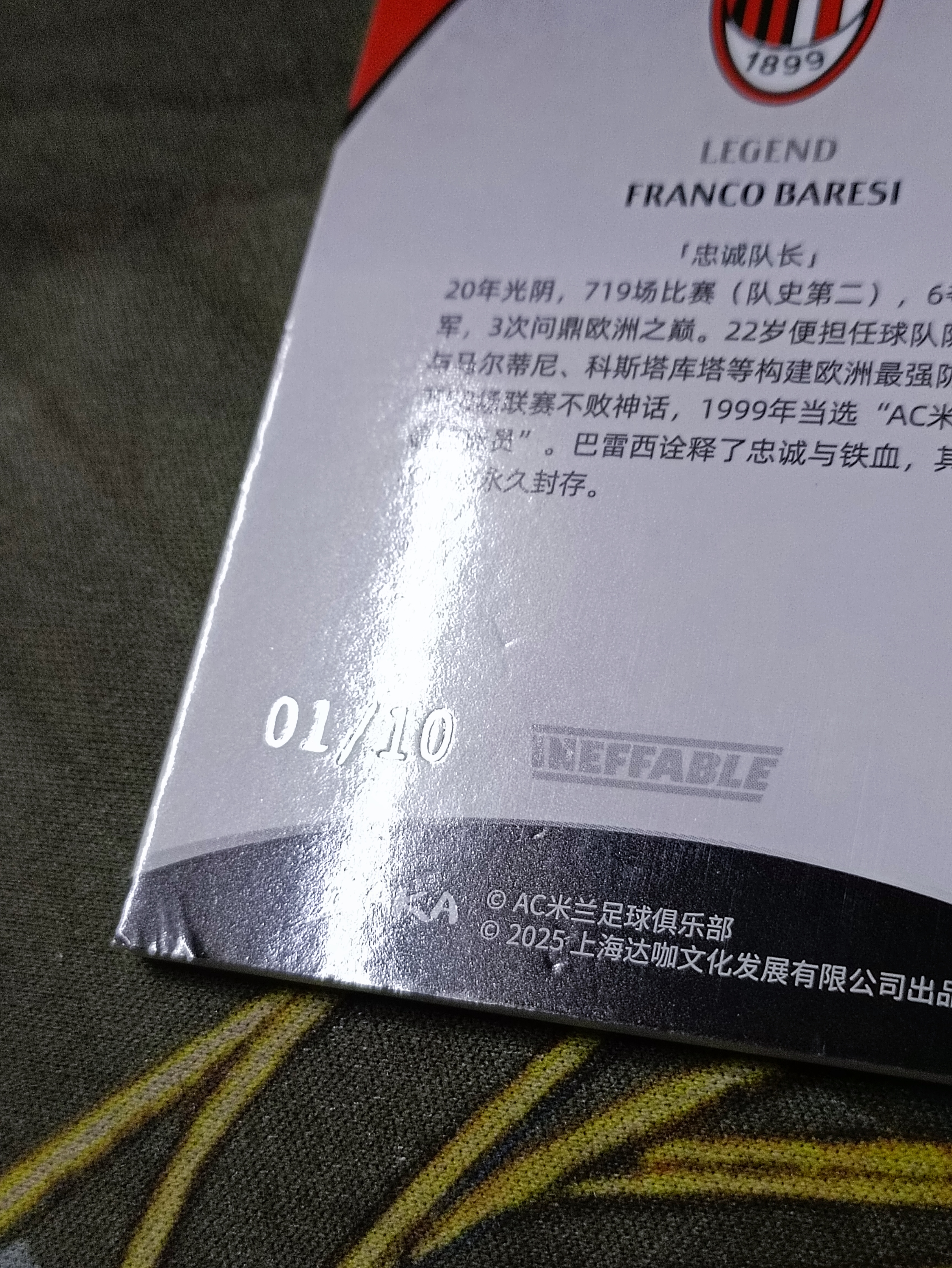 2024-25 DAKA AC Milan Franco Baresi 巴雷西 限量1/10编 金折 Gold 金平行 厚卡 AC米兰 足球 达咖(品见大图有瑕)《苏州卡通》【ANDY】