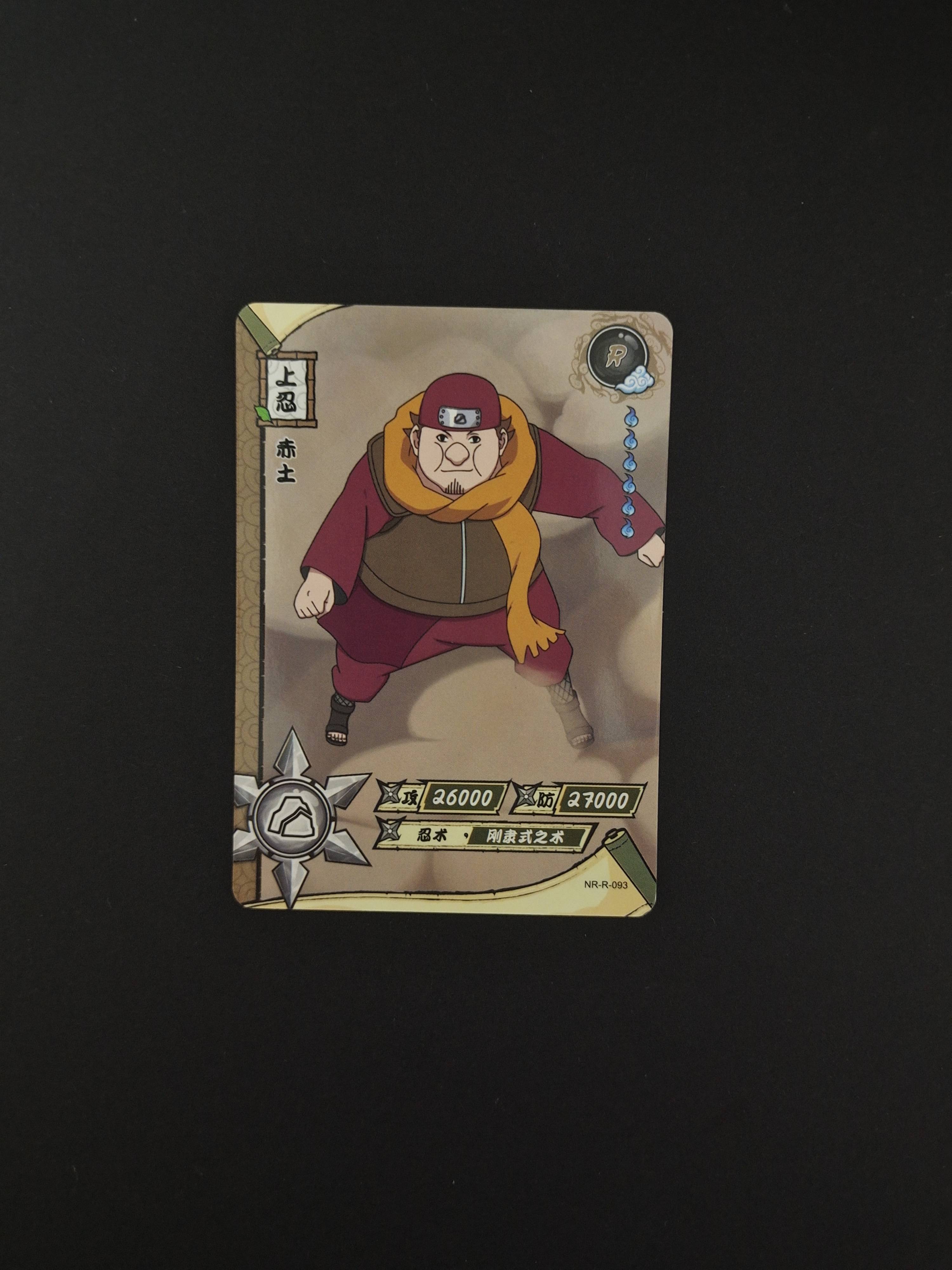 卡游 火影忍者 火影 赤土 上忍 R NR R 093 NR-R-093 凑套必备