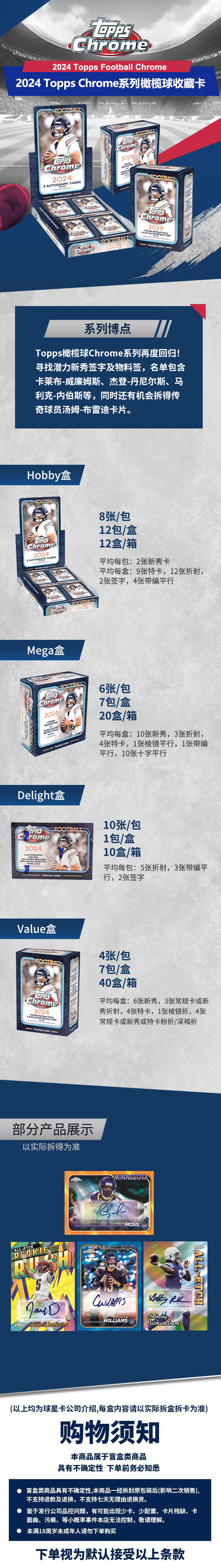 24 Topps Chrome Football NFL  橄榄球球星卡