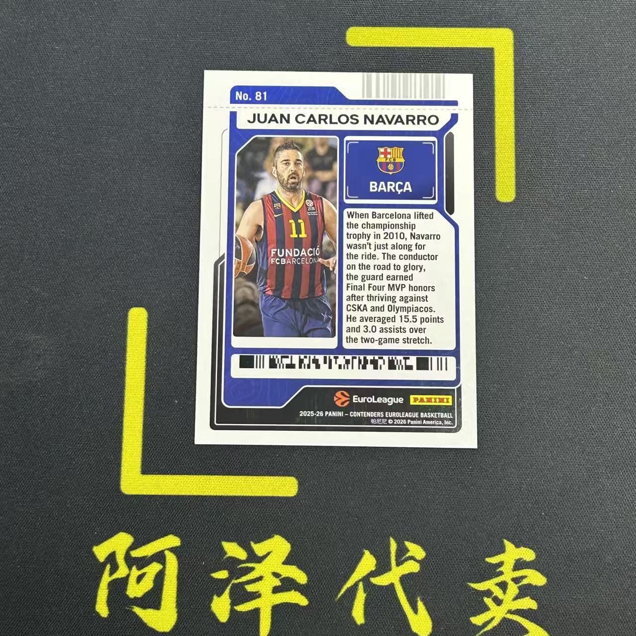 【阿泽代卖】2025-26 Panini Contenders 球票 欧洲联赛 Juan Carlos Navarro 卡洛斯 纳瓦罗 /35编 折射 蓝平行 银折 带编 卡品如图 介意勿拍-李哥
