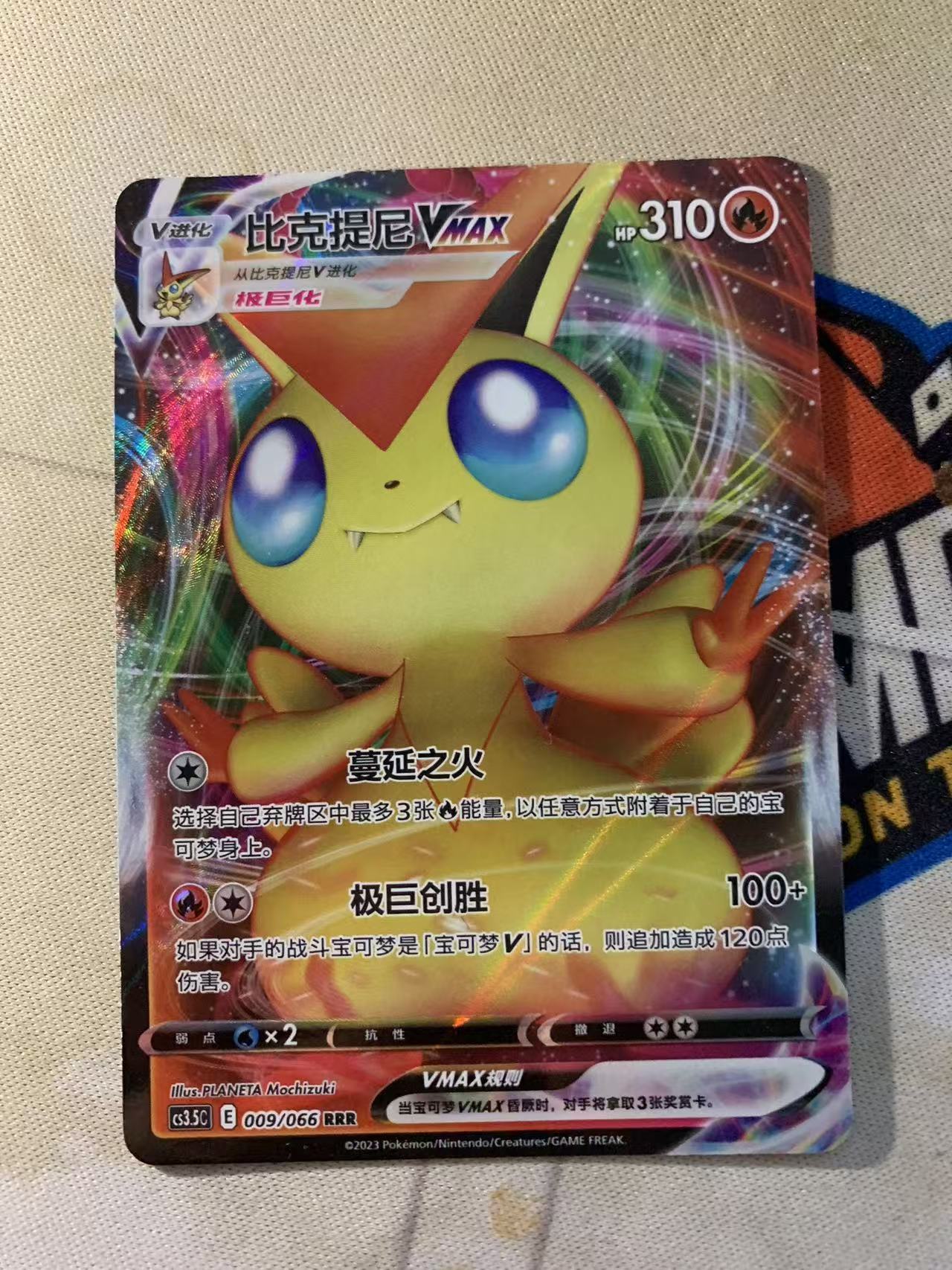 2024 Pokemon TCG 1 比克提尼VMAX chs 宝可梦 简中 木水拍卖第二百二十九期