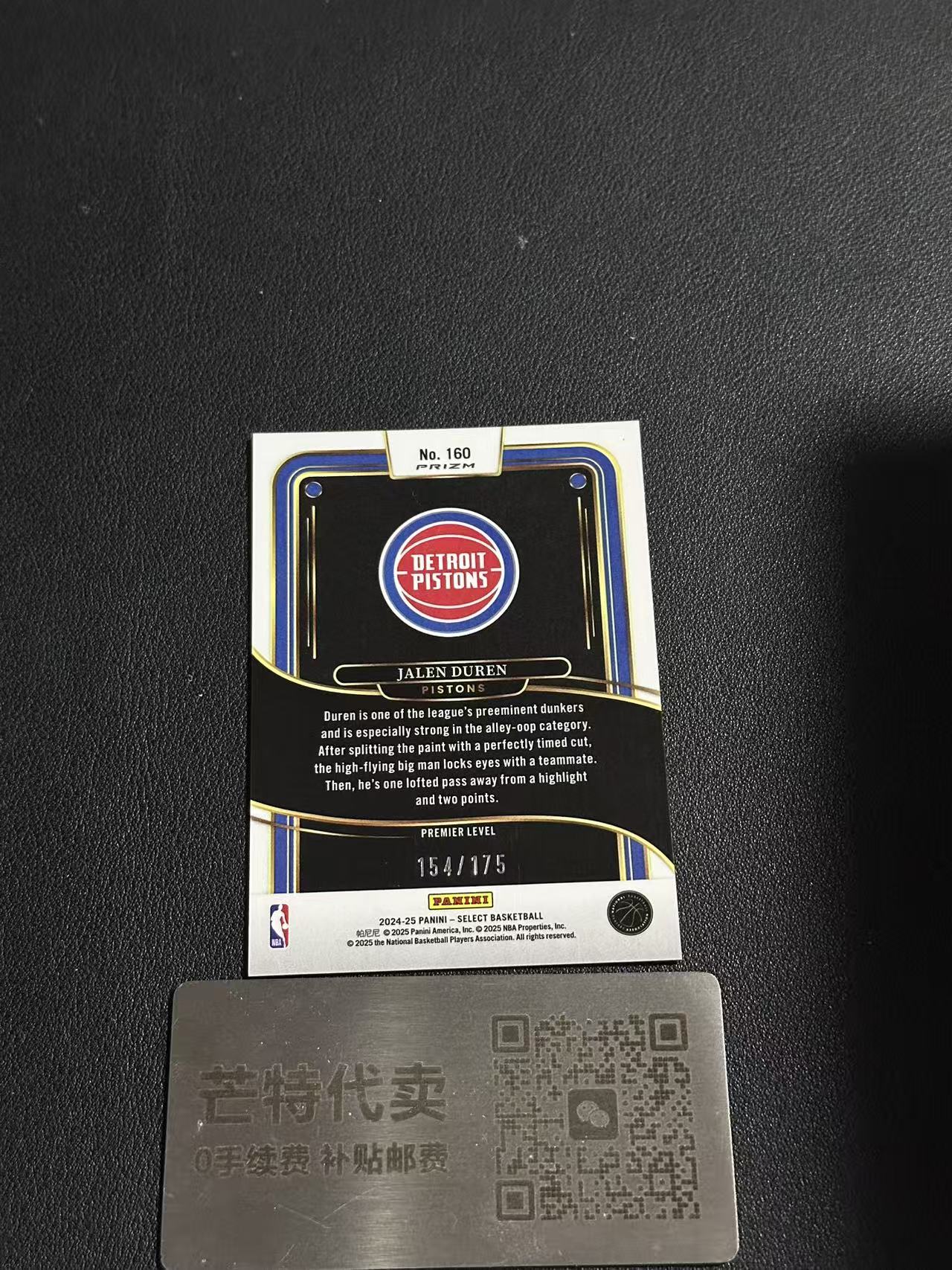 【芒特代卖】 2024-25 Panini Select Jalen Duren 杰伦杜伦 /175编 紫折 折射 二级 活塞队(鑫鑫)
