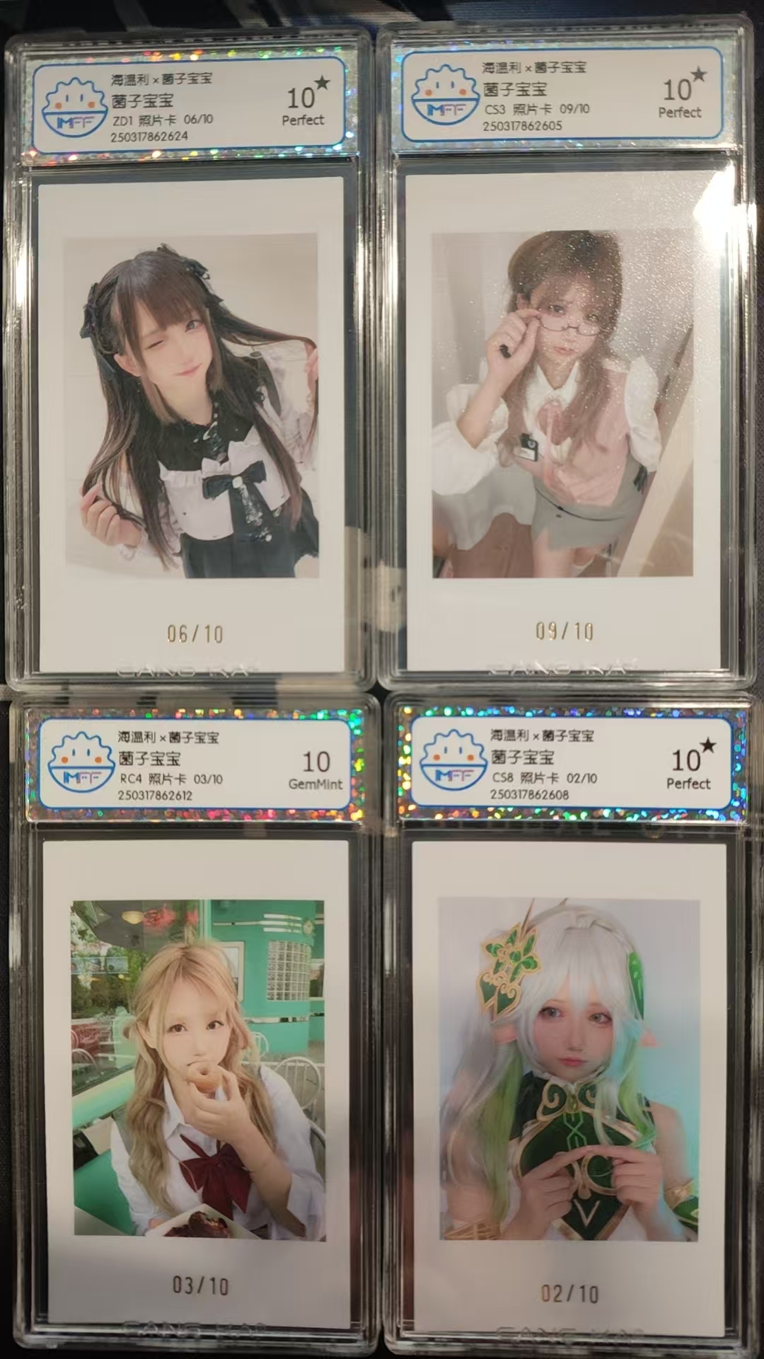 海温利--限定明星评级卡--菌子宝宝--隐藏现编卡4张(其中3张完美10星评级)