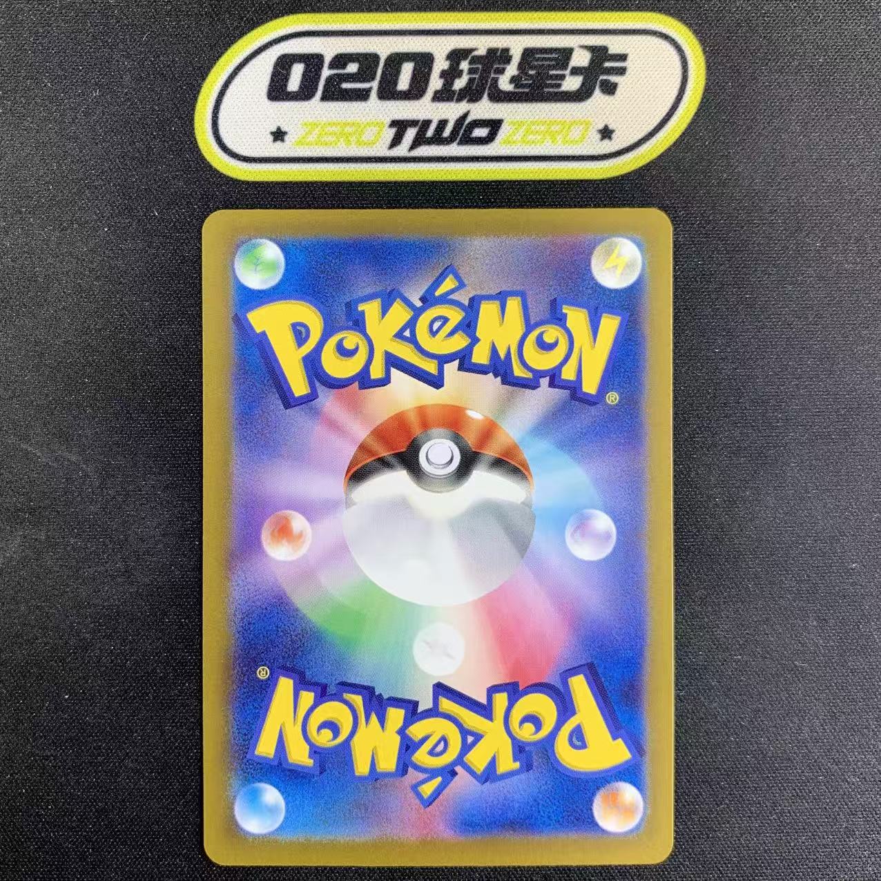 2024 Pokemon TCG 狂野之力 雪吞虫 ja 宝可梦 sv5K 073/071 AR 闪卡 全图闪 日版 @FCARD