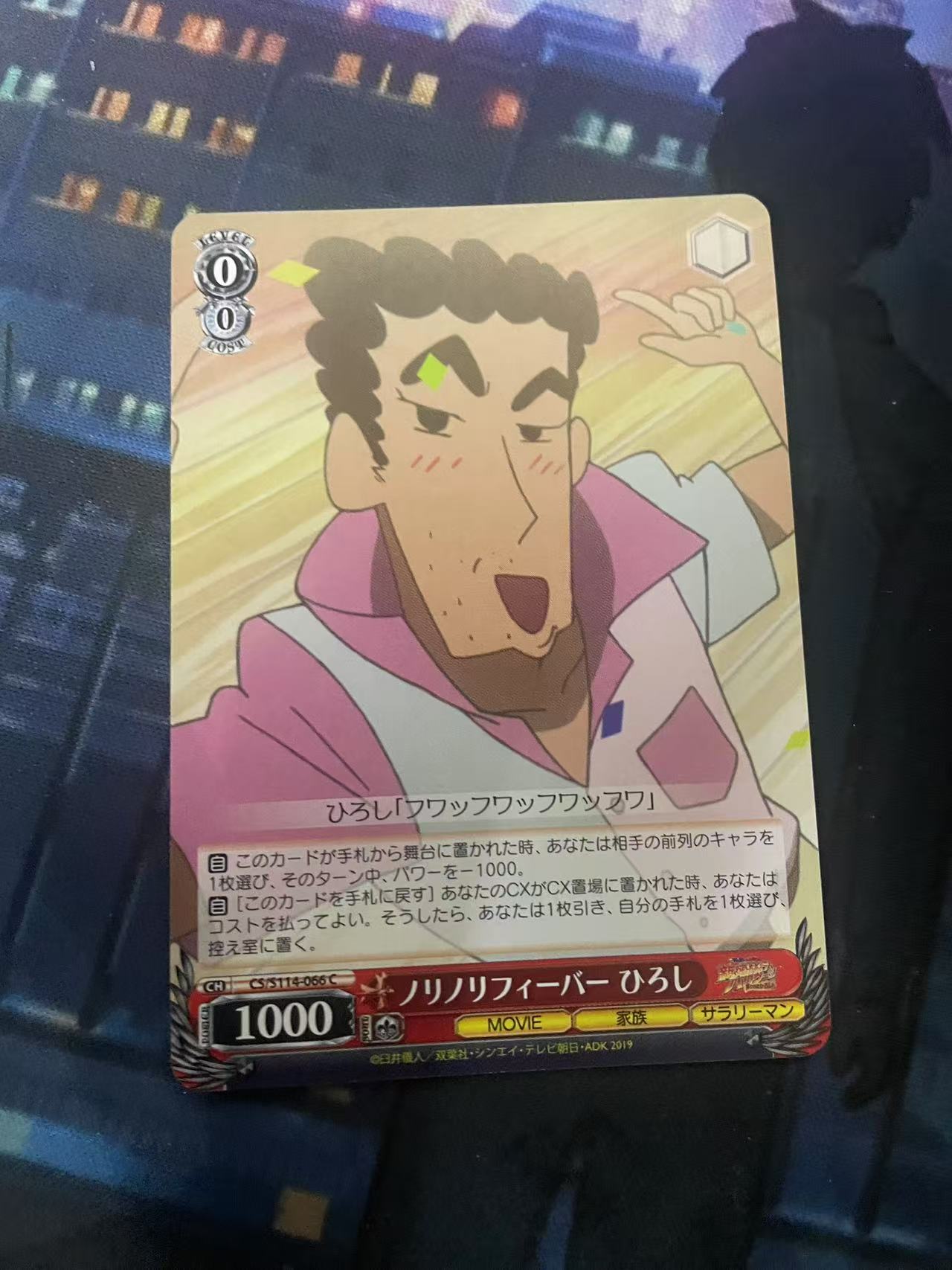 2024 Weiss Schwarz 1 蜡笔小新 ja 日文 日版 木水拍卖第二百十三期
