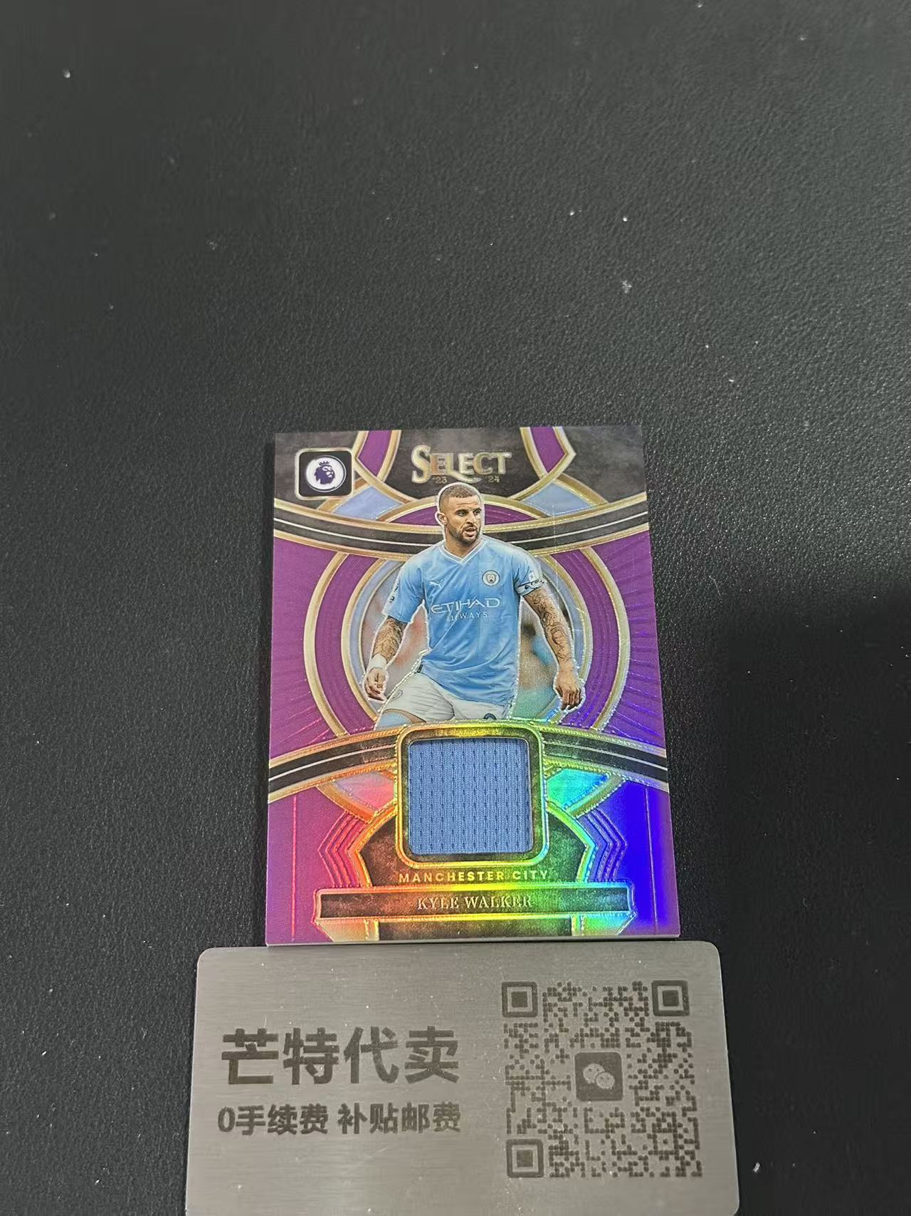 【芒特代卖】2024-25 Panini Select Kyle Walker 英超 曼城 凯尔 沃克 球衣 物料 紫折 折射 特卡 /49编