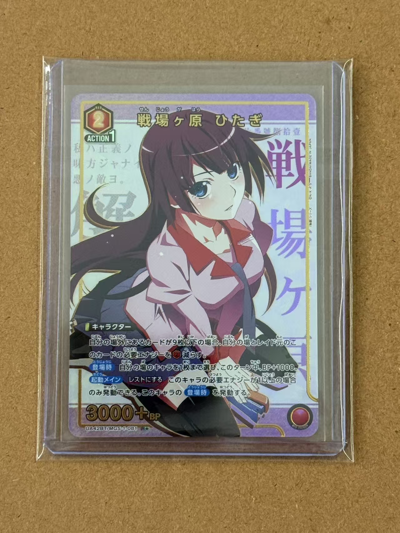 【UA携战之境】日版物语 TCG , 一星 ,爆闪,闪卡,高端玩家必入!关联宝可梦,海贼王,龙珠,WS【风间】