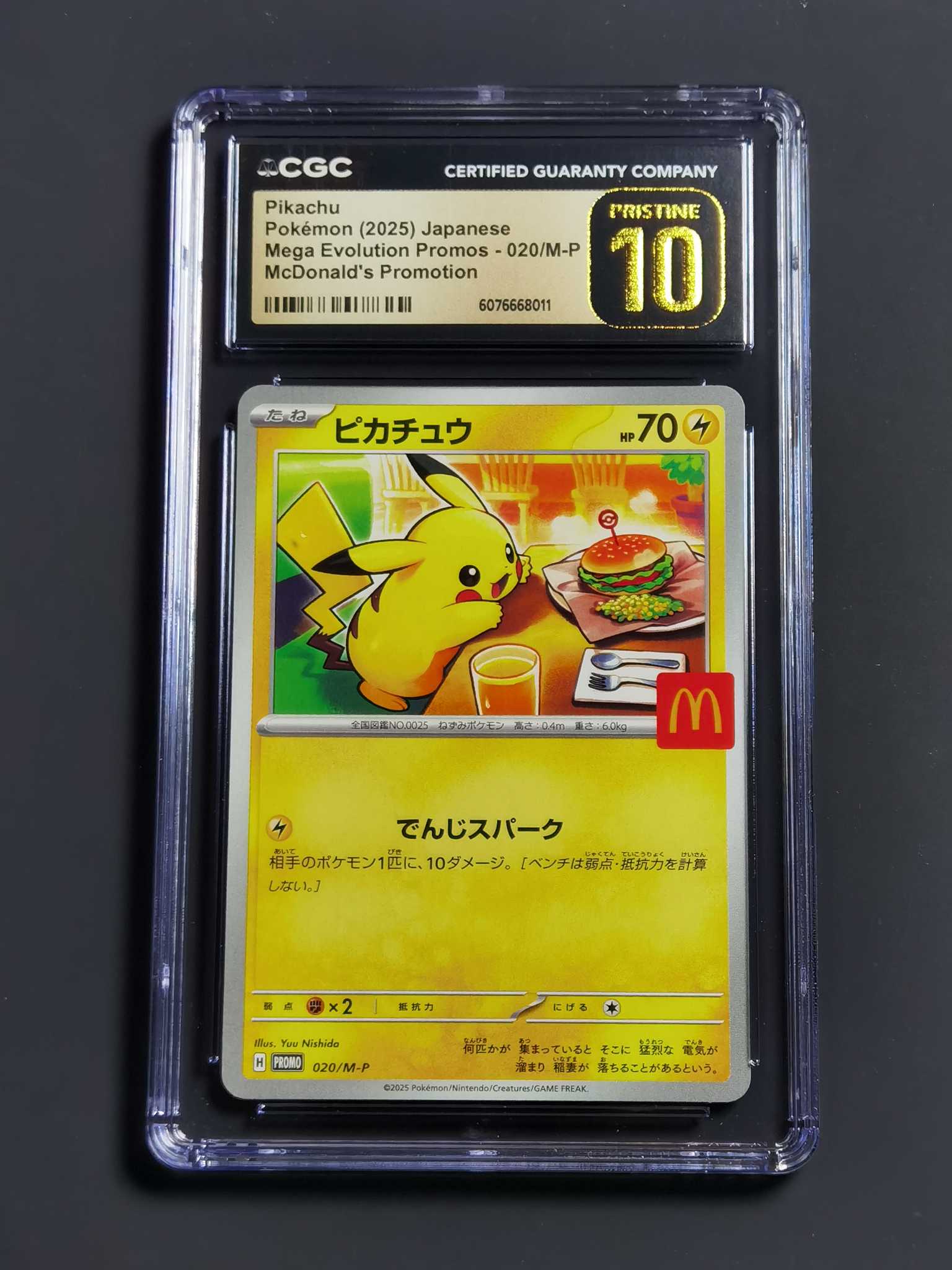 【太子拍卖】不累计 2025 PTCG 宝可梦 日版 麦当劳 皮卡丘 联名 CGC10 黑金10 超完美品!此卡美品率超低 全速高涨中 错过拍大腿!