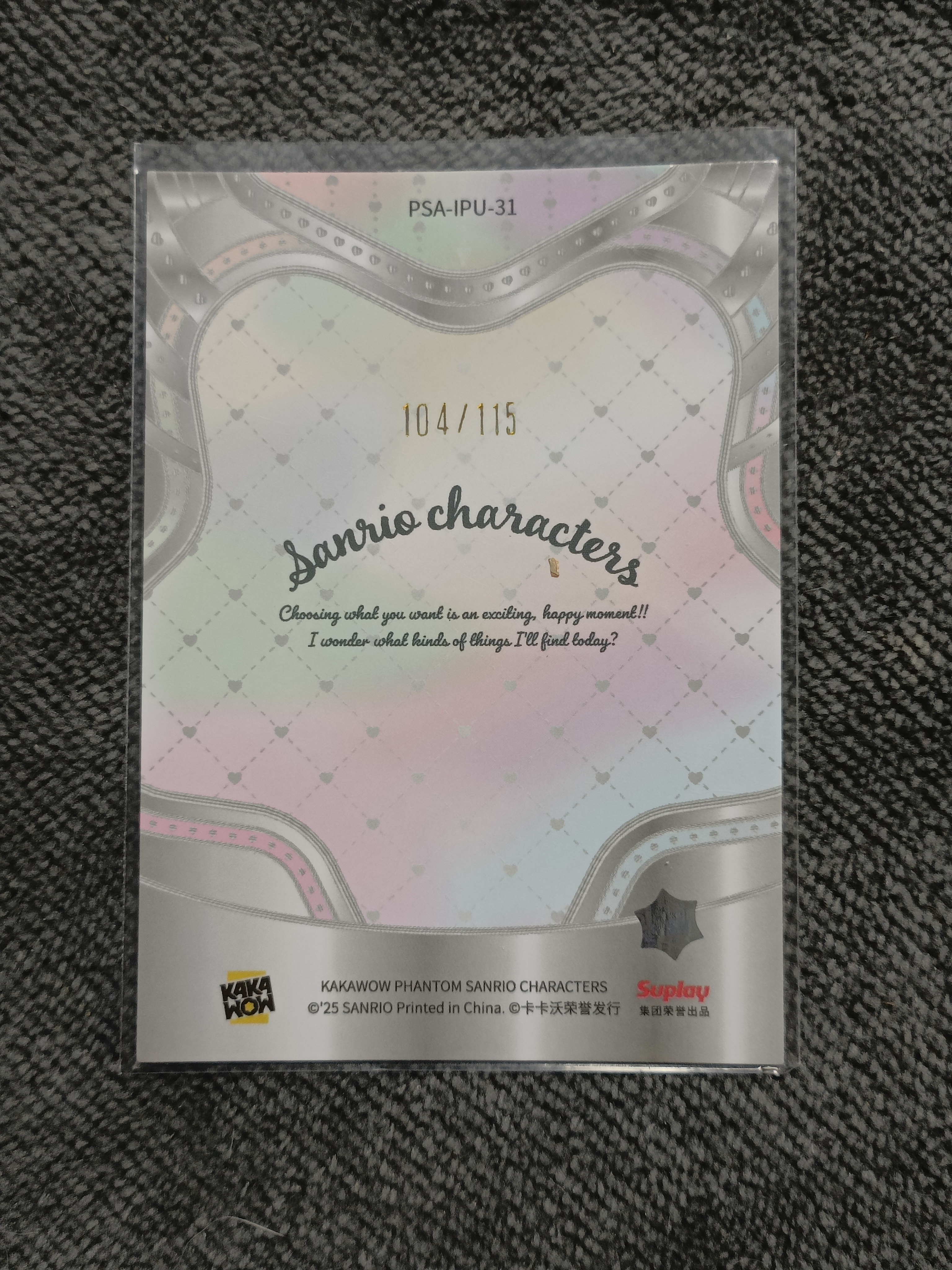 2023 Kakawow PHANTOM 三丽鸥家族系列收藏卡 Pochacco 帕恰狗 【谦谦拍卖】PSA-IPU-31 紫折 104/115编 秋鹿
