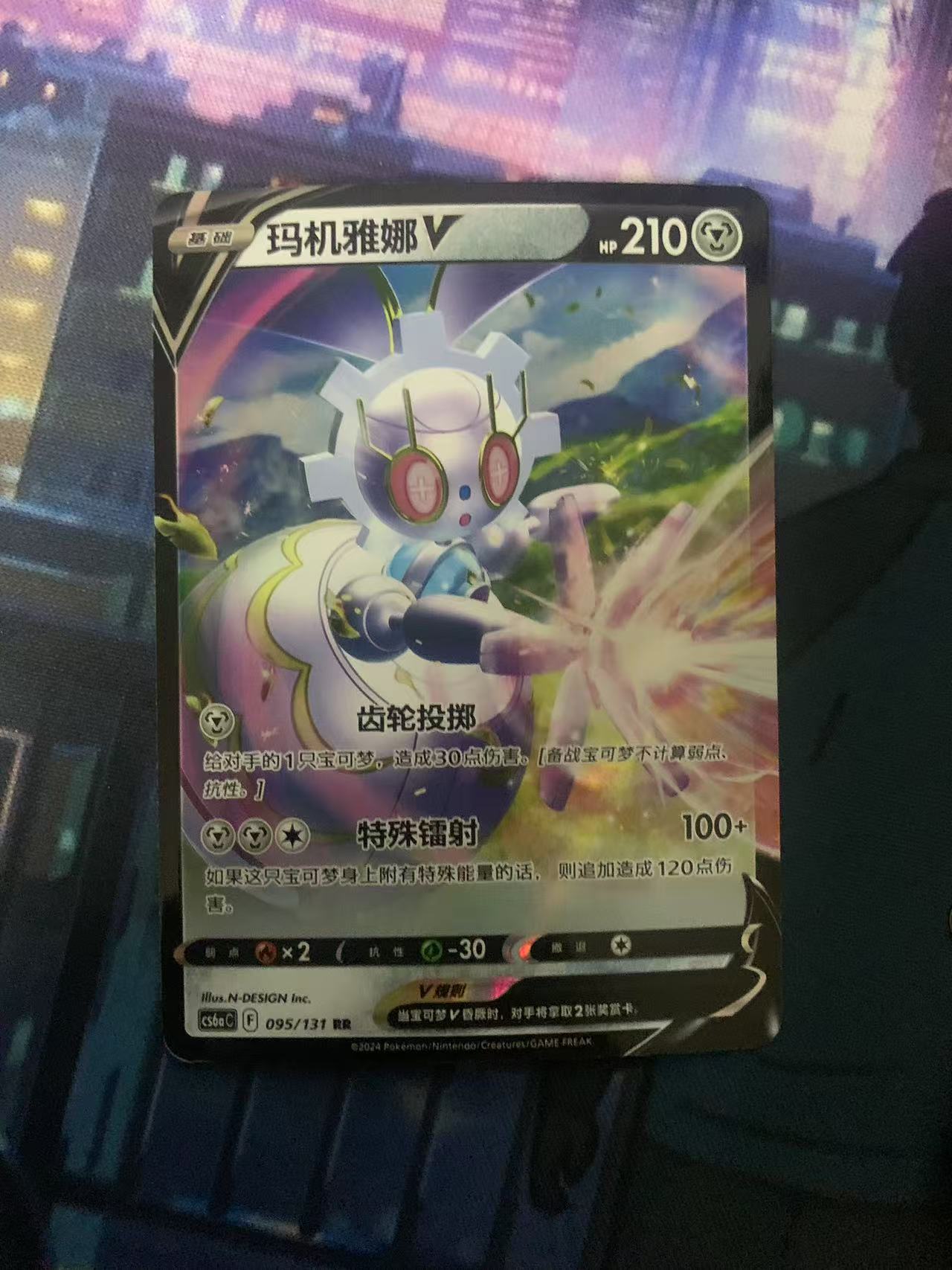 2024 Pokemon TCG 1 玛机雅娜V chs 宝可梦 简中 木水拍卖第一百八十五期