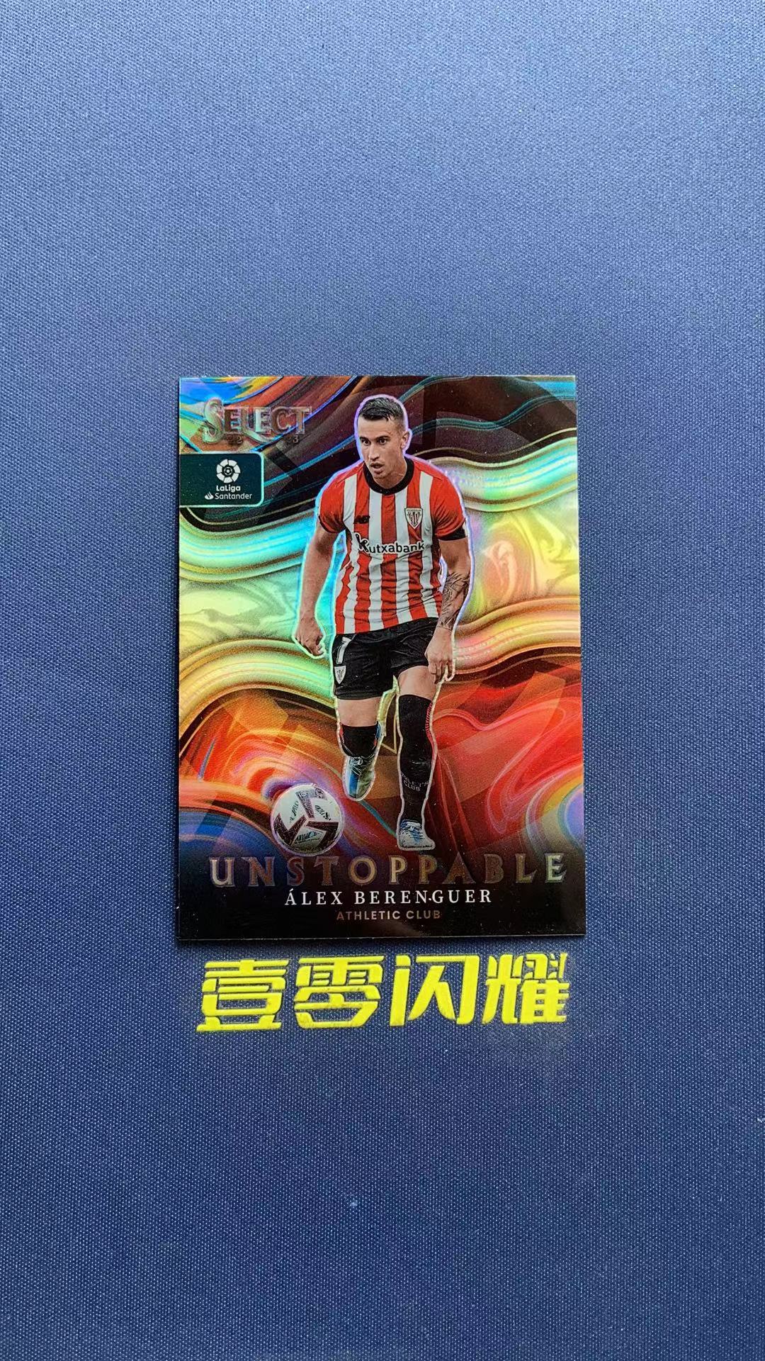 2022-23 Panini select Alex Berenguer 【壹零闪耀】西甲 亚历克斯 贝伦格尔 毕尔巴鄂竞技 UNSTOPPABLE特卡 卡品如图 收藏必备 NYZS016