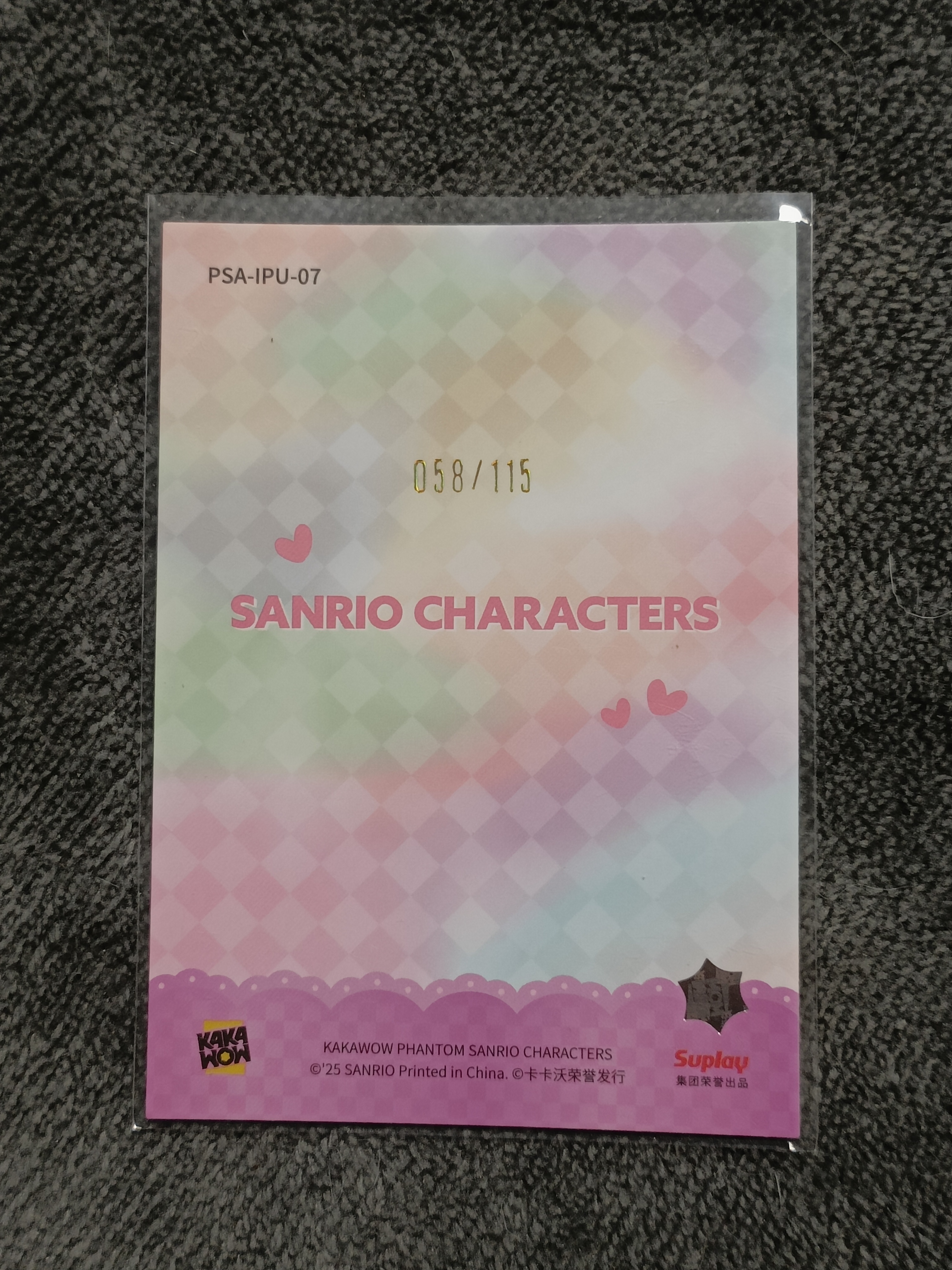 2023 Kakawow PHANTOM 三丽鸥家族系列收藏卡 Isloromannic 大恶魔大耳狗 【谦谦拍卖】PSA-IPU-07 紫折 058/115编 秋鹿
