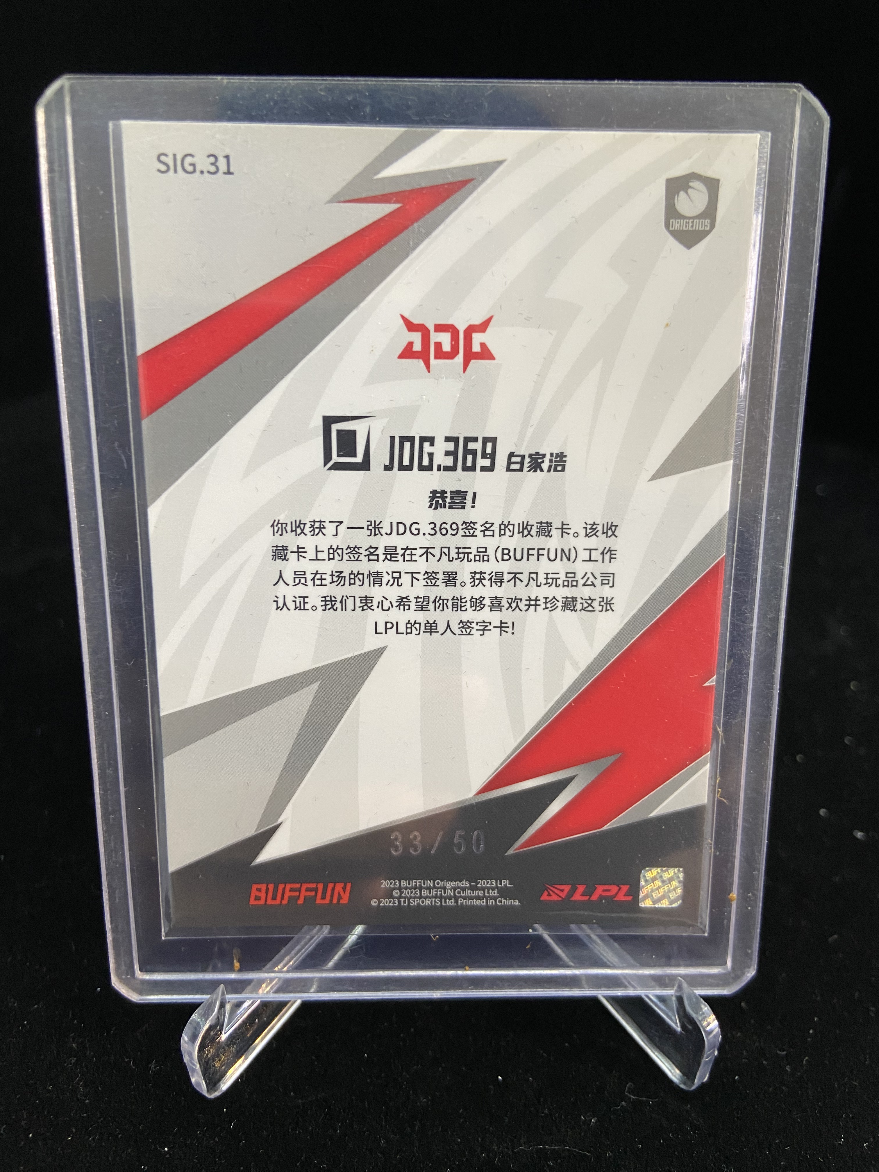 2025 Buffun LPL 369 单人签字 金折 JDG 33/50 不凡玩品 英雄联盟 光启 佛总