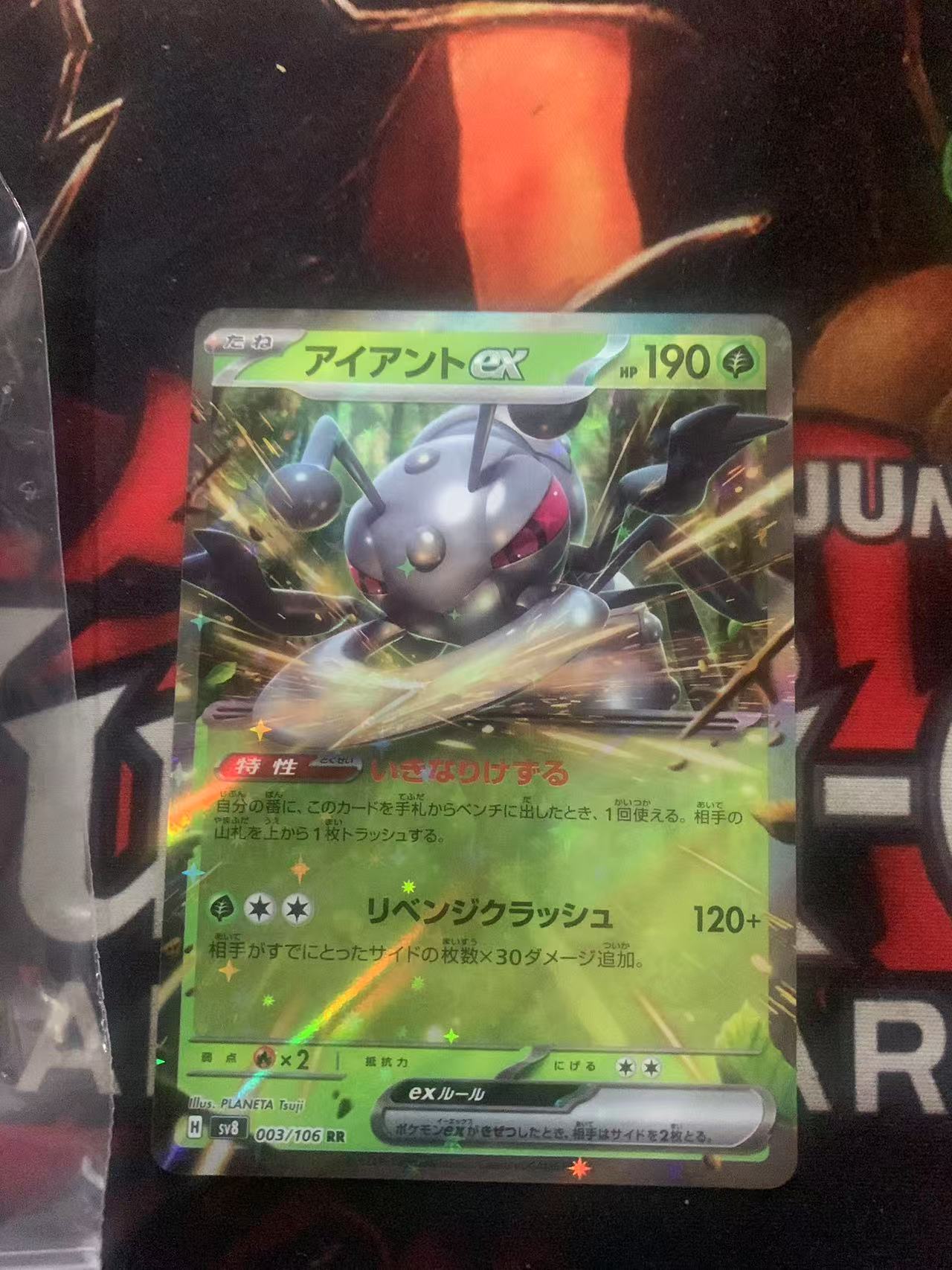 2024 Pokemon TCG 1 铁蚁EX ja 宝可梦 日文 日版 木水拍卖一百四十八期