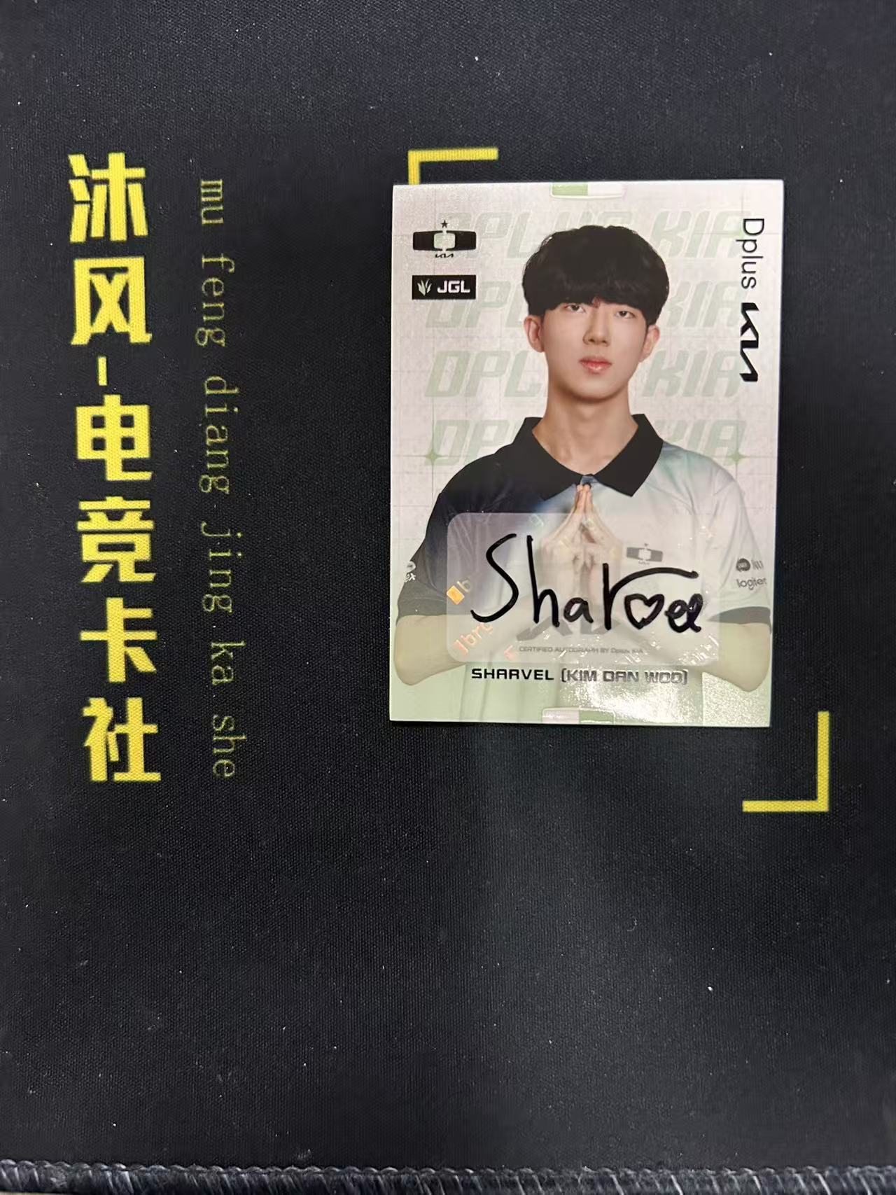 2024-25 Buffun lck shaavel DK队盒 单人签字卡 DK.shaavel沐风申通快递