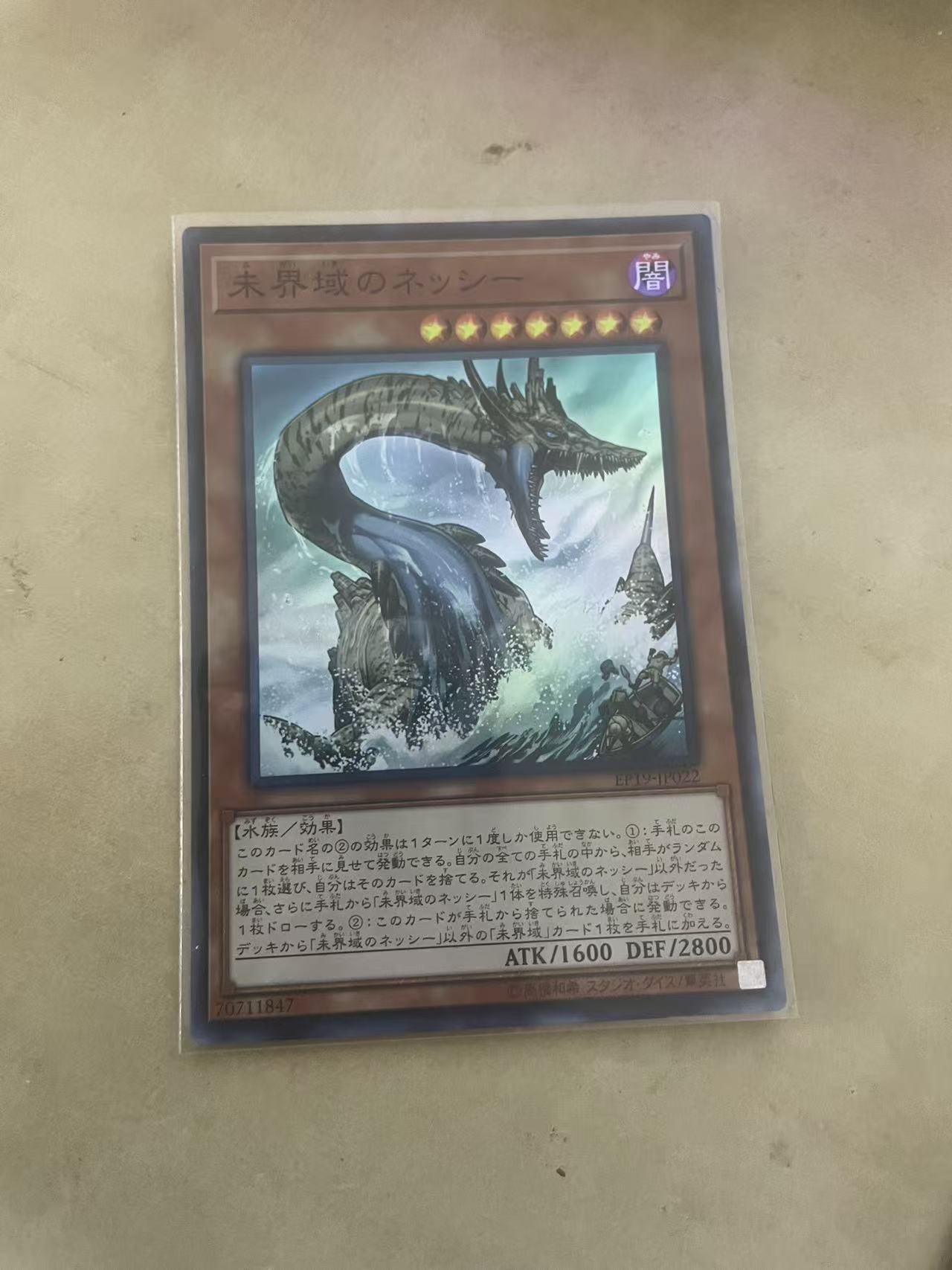2024 Yu-Gi-Oh! OCG 1 未界域 ja 游戏王 日文 日版 木水拍卖 第二百二十三期