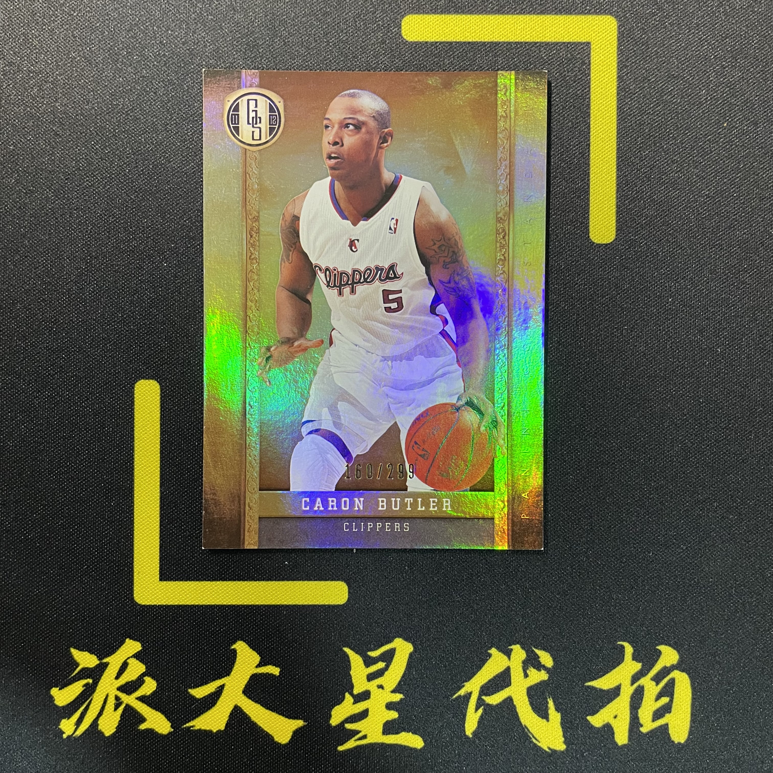【派大星球星卡代拍】2012-14 PANINI 卡隆 巴特勒 160/199编 橙折 CARON BUTLEB#1128#么耶咩
