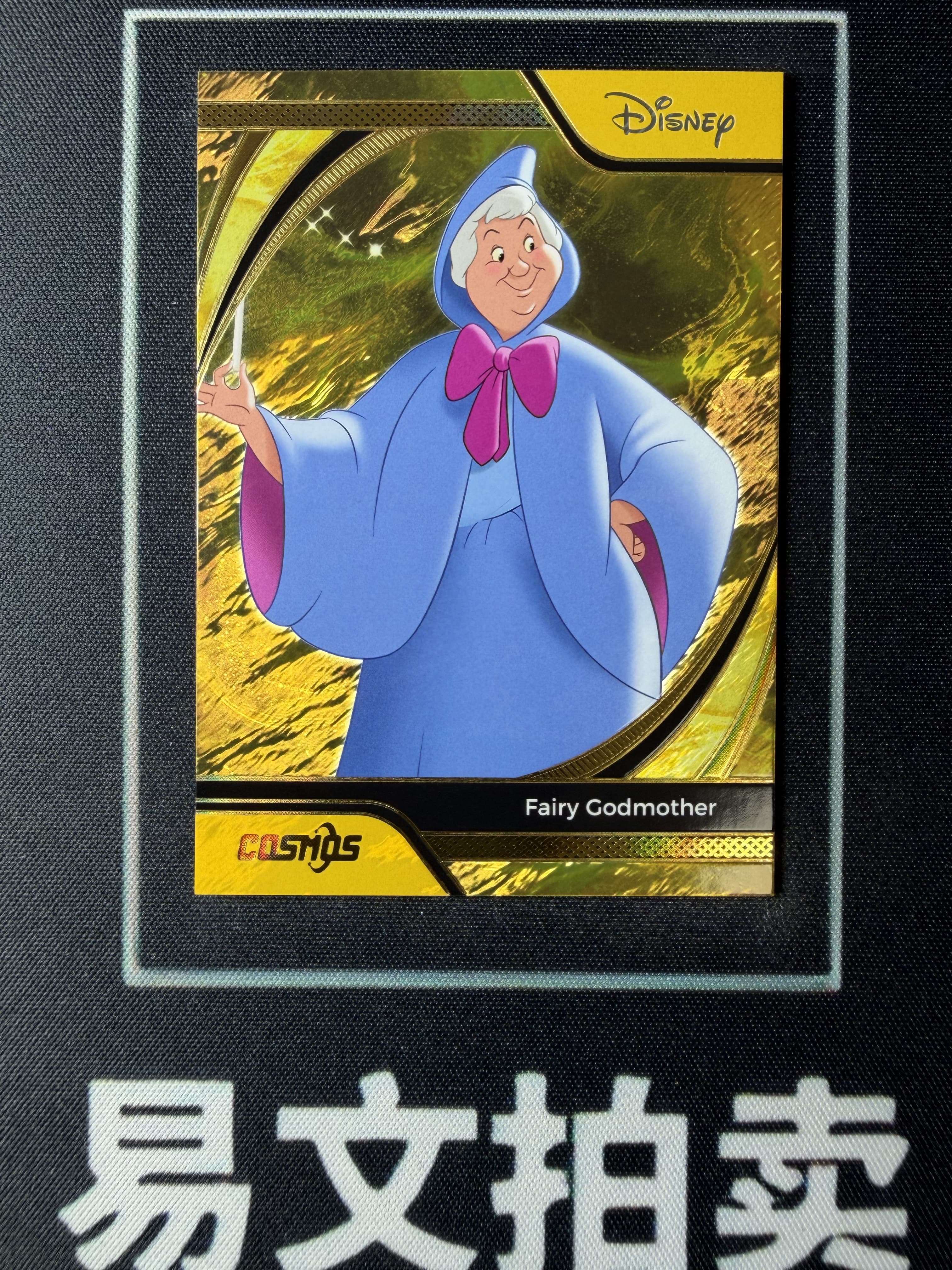 【易文拍卖 超级回款】2025 Kakawo Disney Cosmos 卡卡沃 迪士尼 CDT-G-21 FAIRY GODMOTHER 仙女教母 10编 金折 #小昕