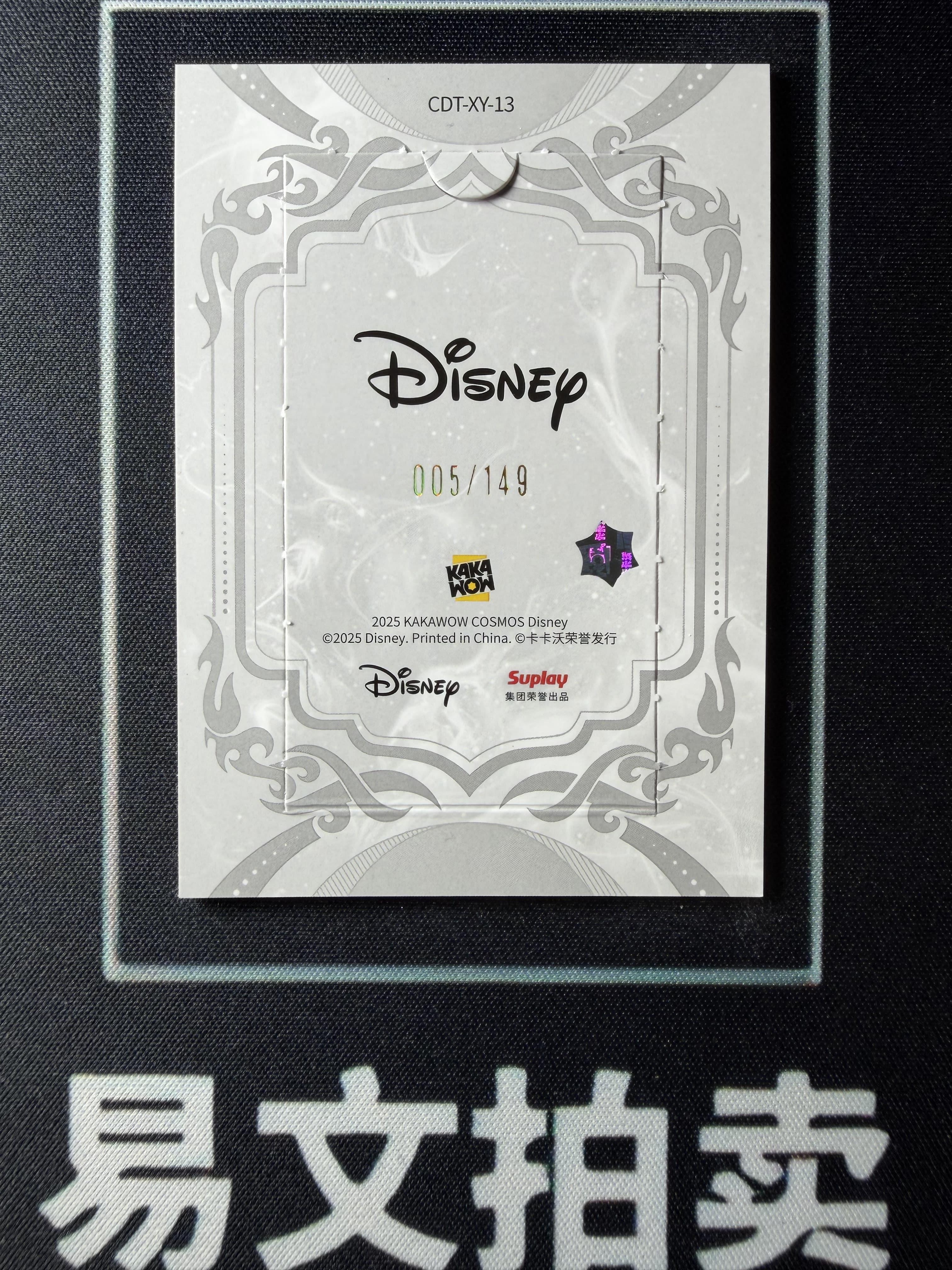 【易文拍卖 超级回款】2025 Kakawo Disney Cosmos 卡卡沃 迪士尼 CDT-XY-13 RAPUNZEL 乐佩公主 149编 Lucky珍藏卡 #小昕