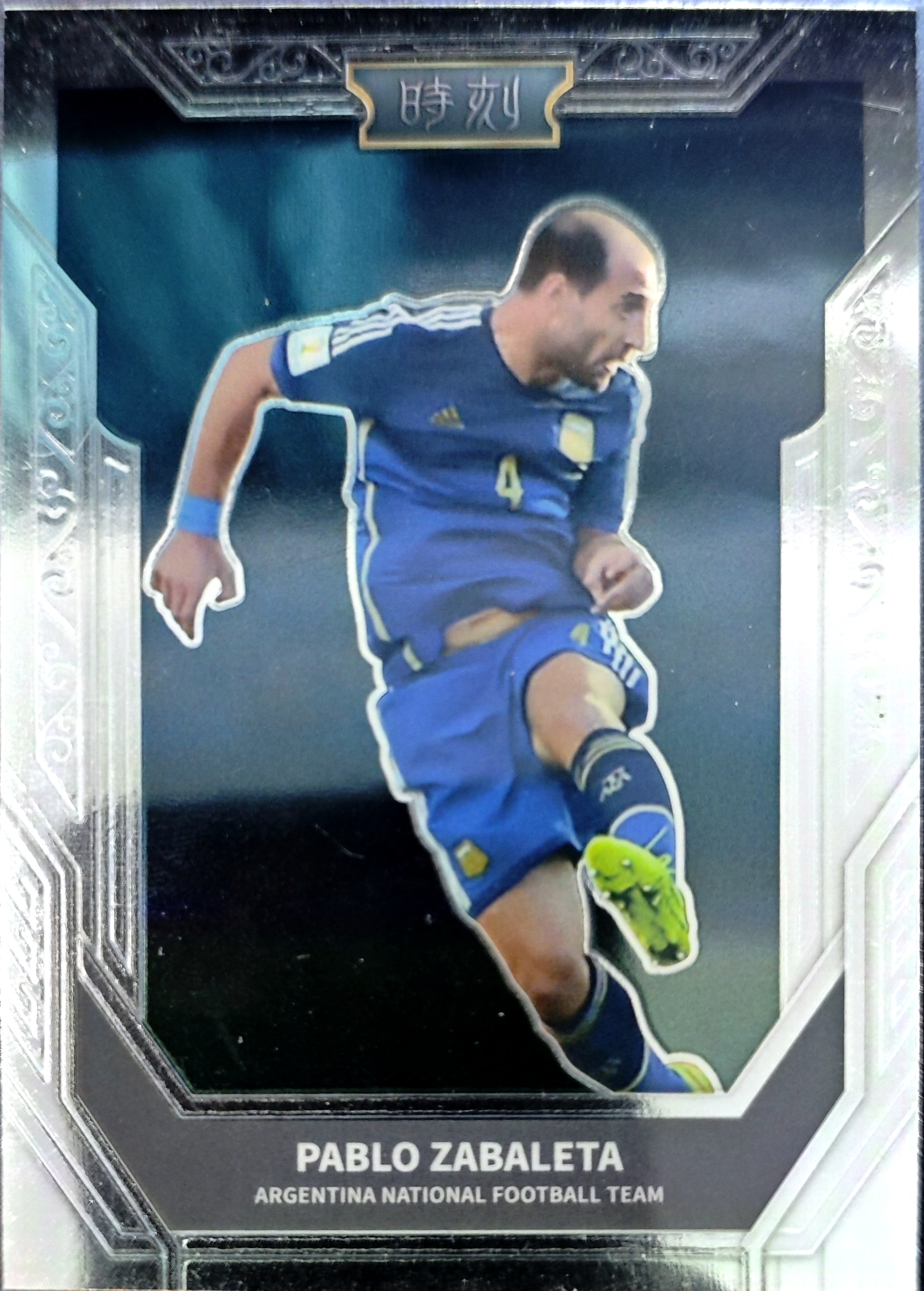 【K代拍】2022 Fansmall 范斯猫 时刻  PABLO ZABALETA 萨巴莱塔 阿根廷 曼城 西汉姆联