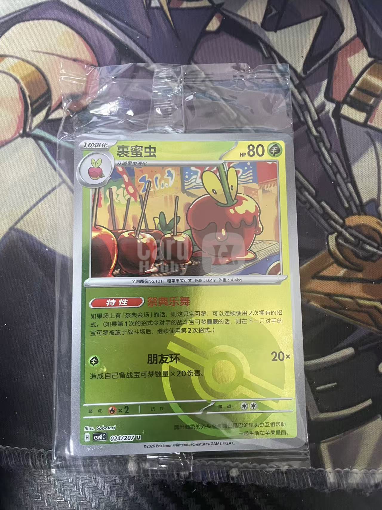 2025 Pokemon TCG 1 裹密虫 硬币包 原封袋 chs 宝可梦 简中 木水拍卖 184