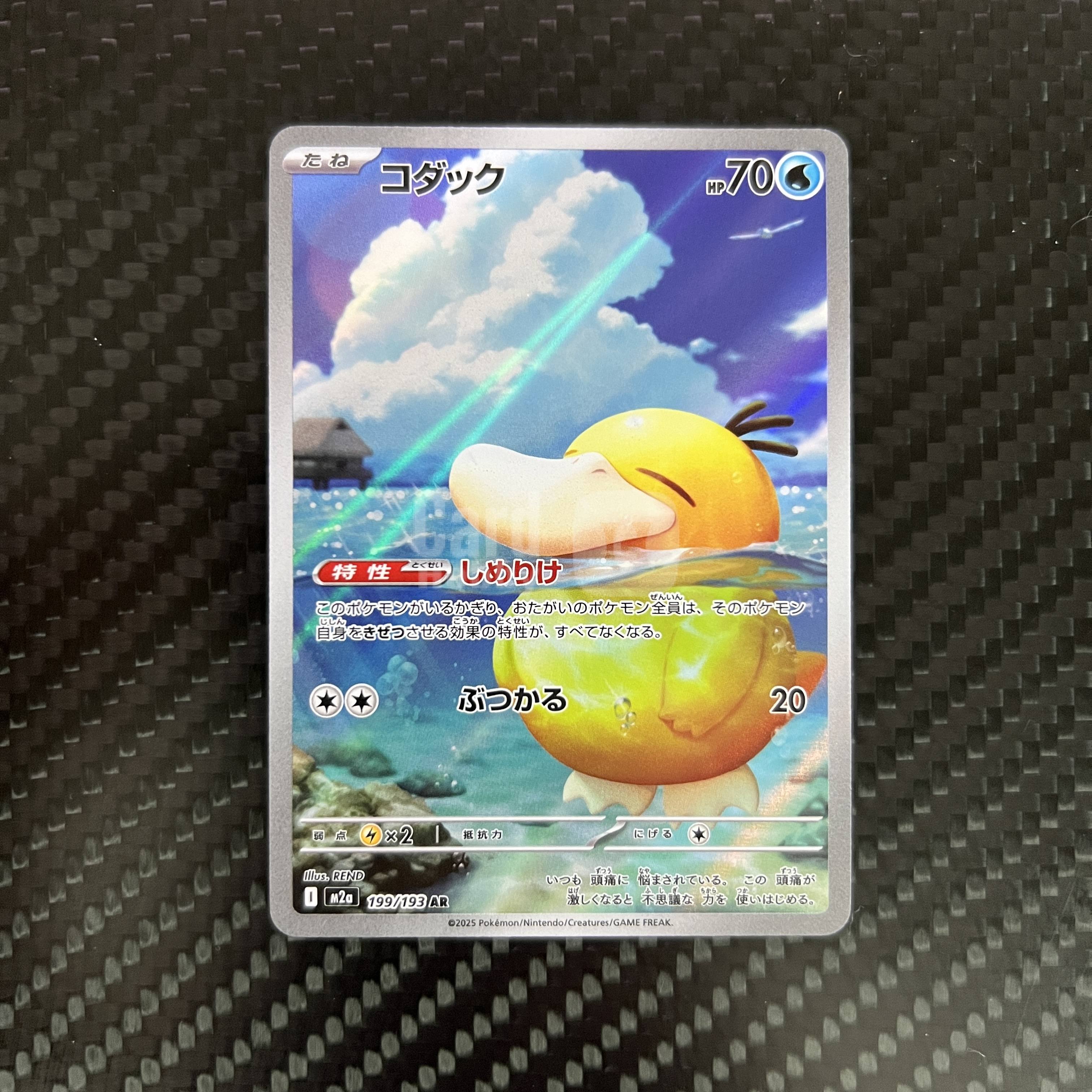 2025 Pokemon TCG M2a コダック ja 【杰克森拍卖】可达鸭 199/193 AR 闪卡 超级梦想ex 日版 雕哥