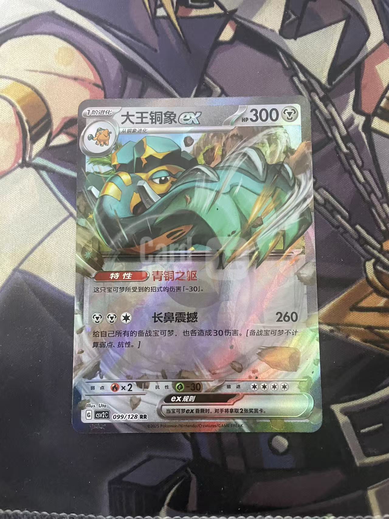 2026 Pokemon TCG 1 大王铜象ex chs 宝可梦 简中 木水拍卖 210