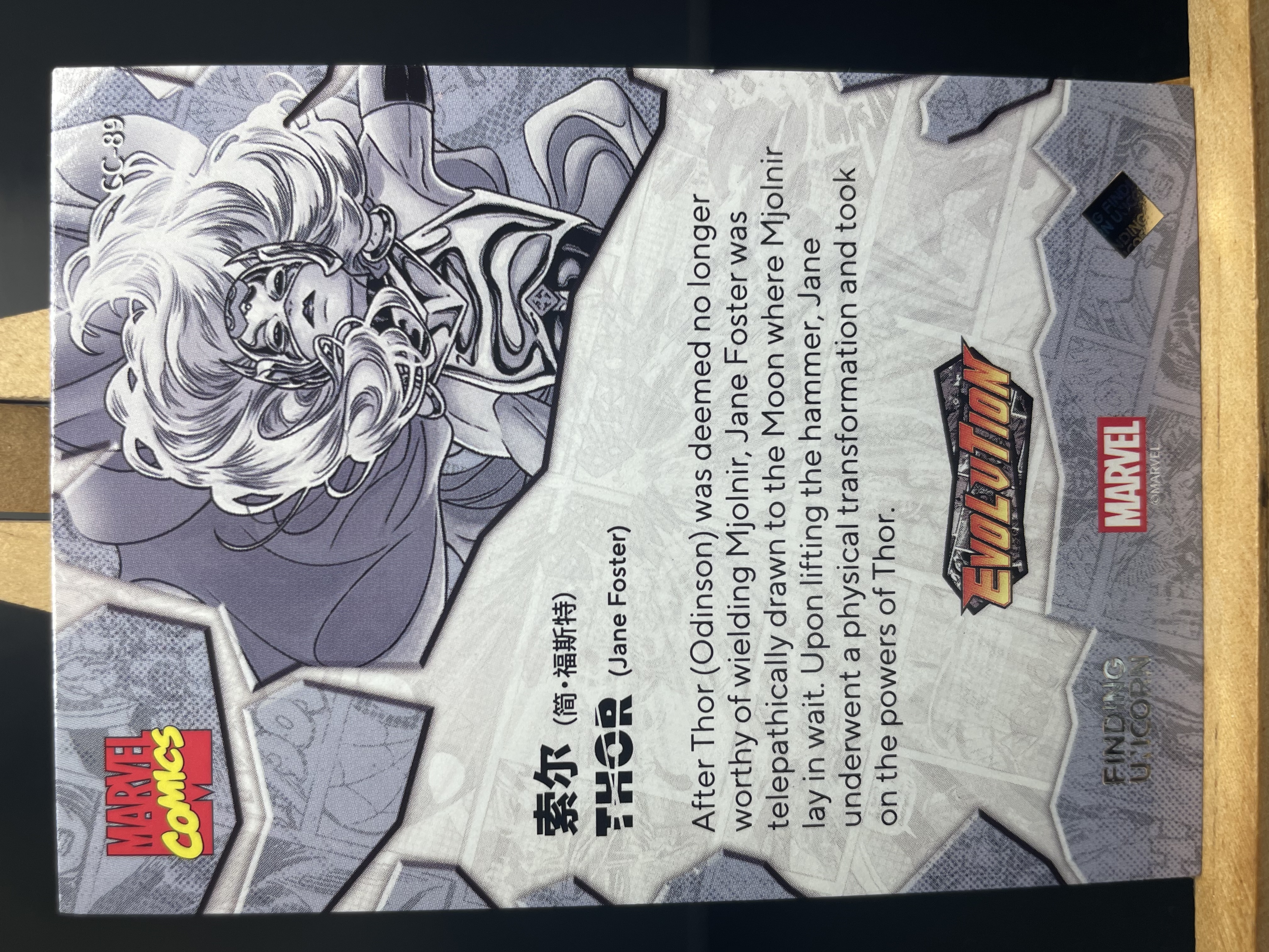 (T2)2023 漫威 FINDNG CARD MARVEL 折射 索尔 女雷神 实卡好看 收藏凑套必备 卡品如图 !!!