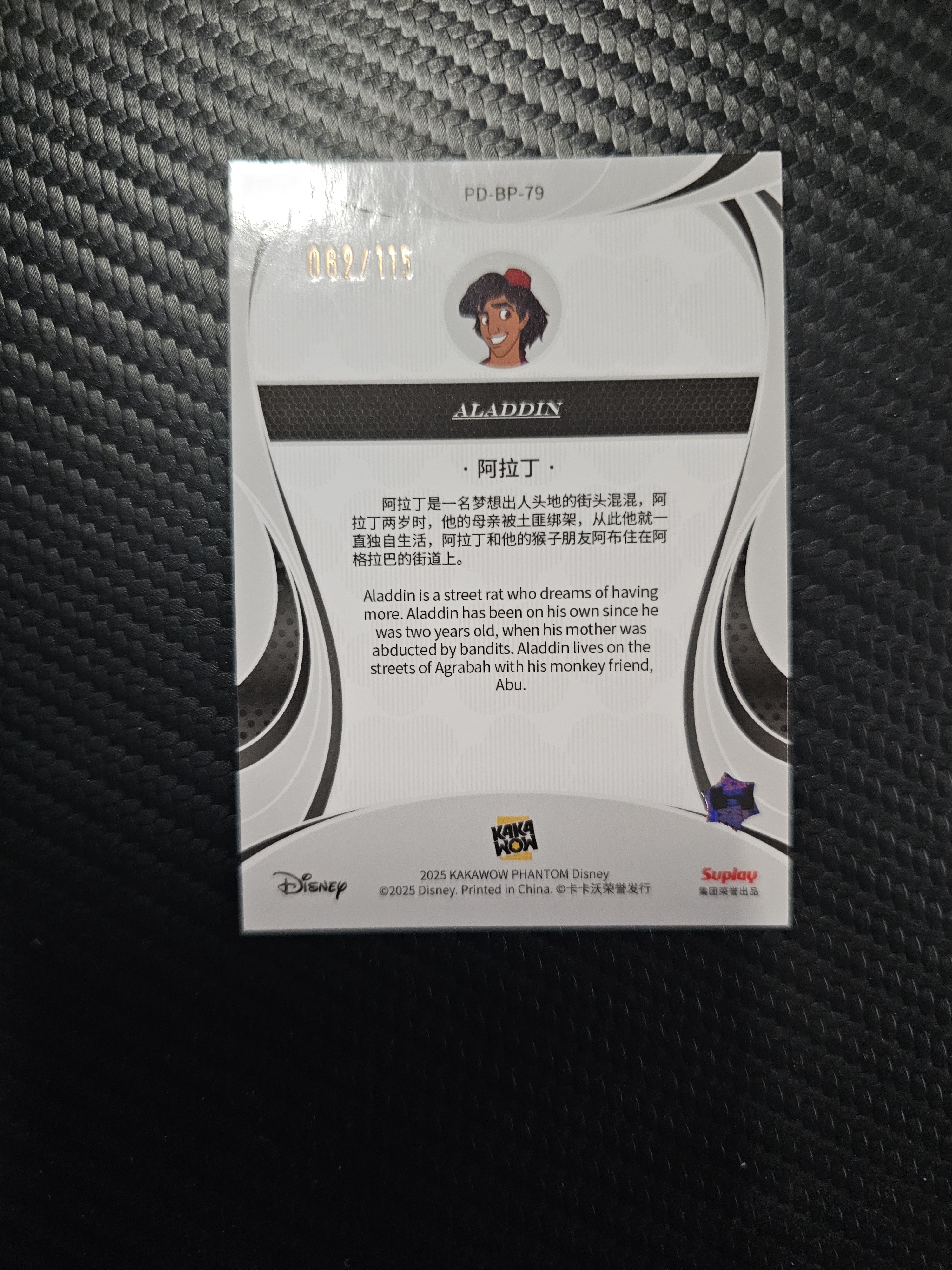 卡卡沃 KAKAWOW Disney 迪士尼 Phantom 2025 Aladdin 阿拉丁 062/115 DAK