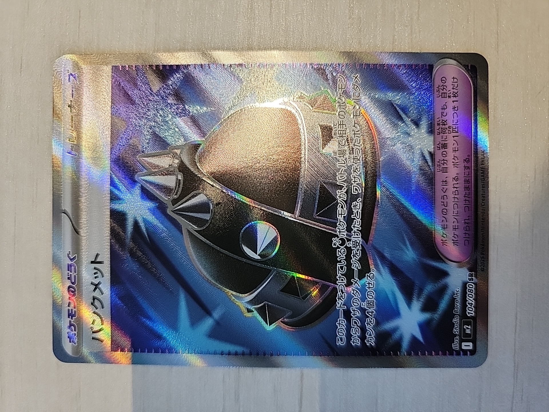 2025 Pokemon TCG M2 庞克头盔 ja 麦丰TCG 宝可梦 日版 超级进化系列 补充包 烈狱狂火X 104/080 SR L哥