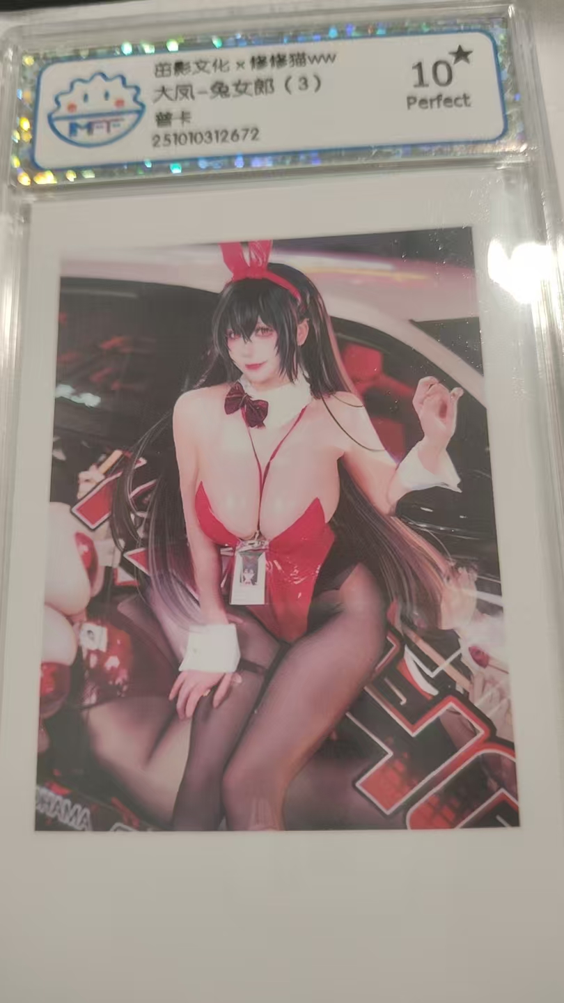 茁影文化--限定明细评级卡(绝版)--修修猫--满星10星评级卡唯一--黑丝兔女郎3
