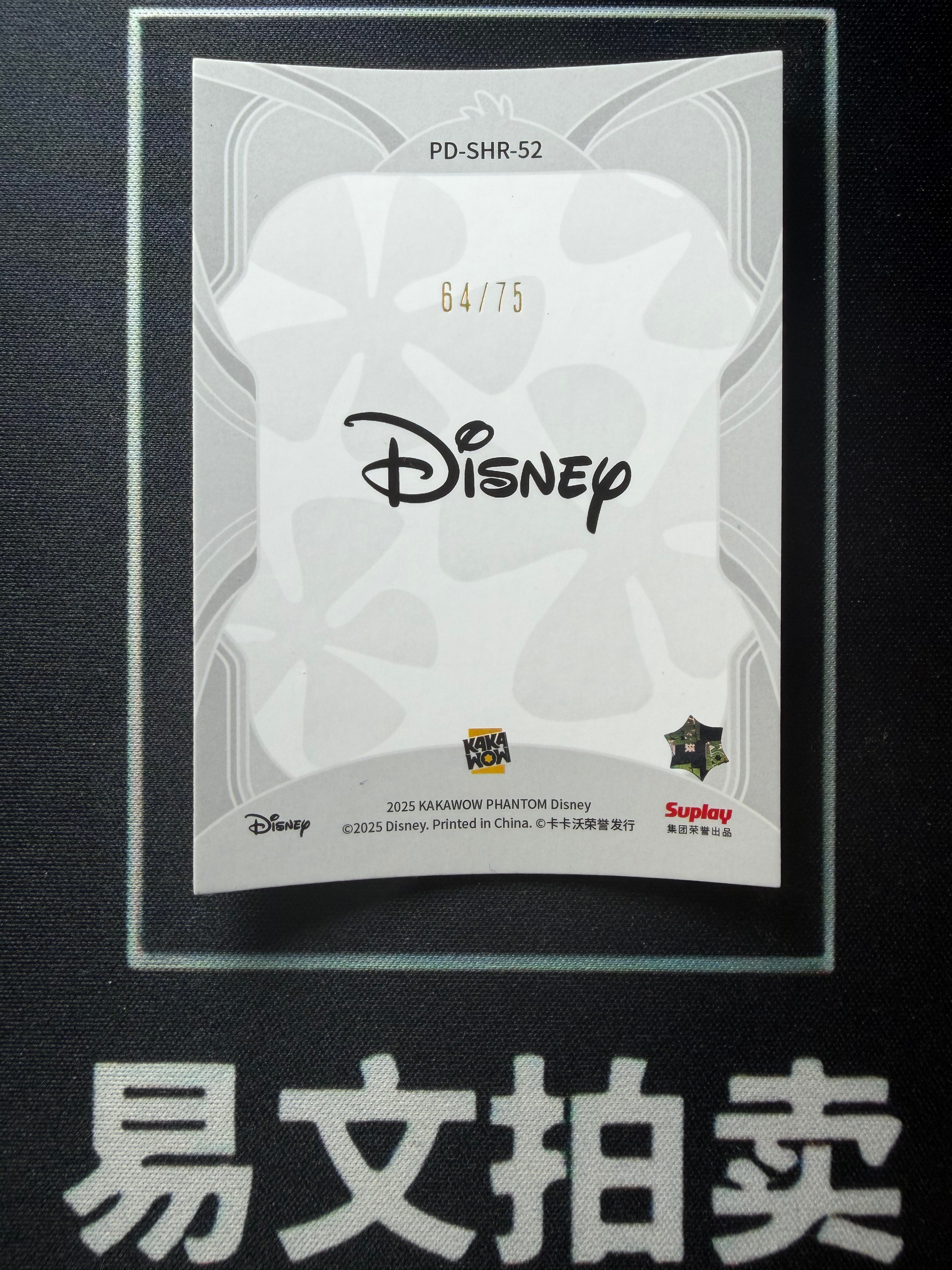 【易文拍卖 超级回款】2025 Kakawo Disney Phantom 卡卡沃 迪士尼 PD-SHR-52 STITCH 史迪奇 史迪仔 75编 红折 史迪仔来了 特卡 卡品如图#小昕