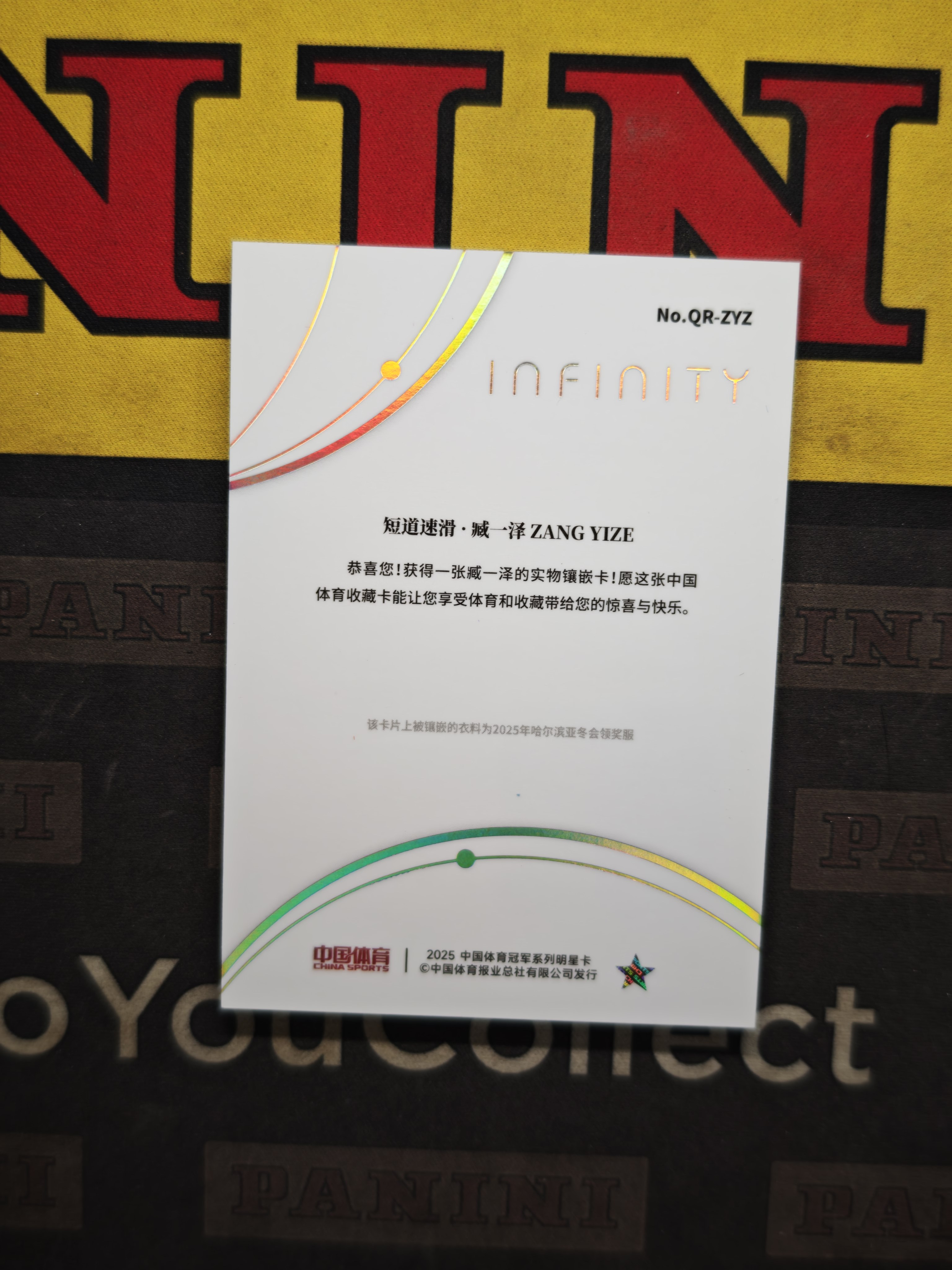 2025 奇卡 QICA 无限 冠军 中国体育 短道速滑 臧一泽 RC新秀 镭射银 /25编 量子时空 实物卡 元年 奥运会冠军 世界冠军【CUN拍卖-CC1115】
