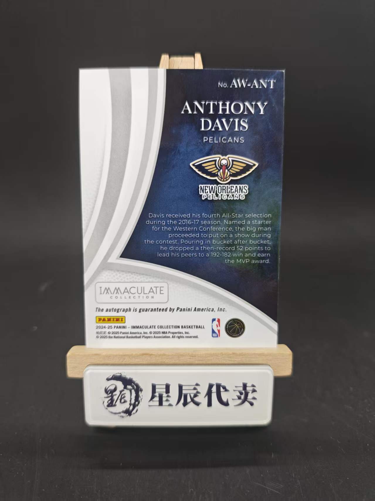 2024-25 Panini Immaculate Anthony Davis 【星辰代卖】爱咪咪 湖人 浓眉 安东尼 戴维斯 8/25编 全明星MVP 捧杯时刻 获奖签 签字 卡签 73随缘