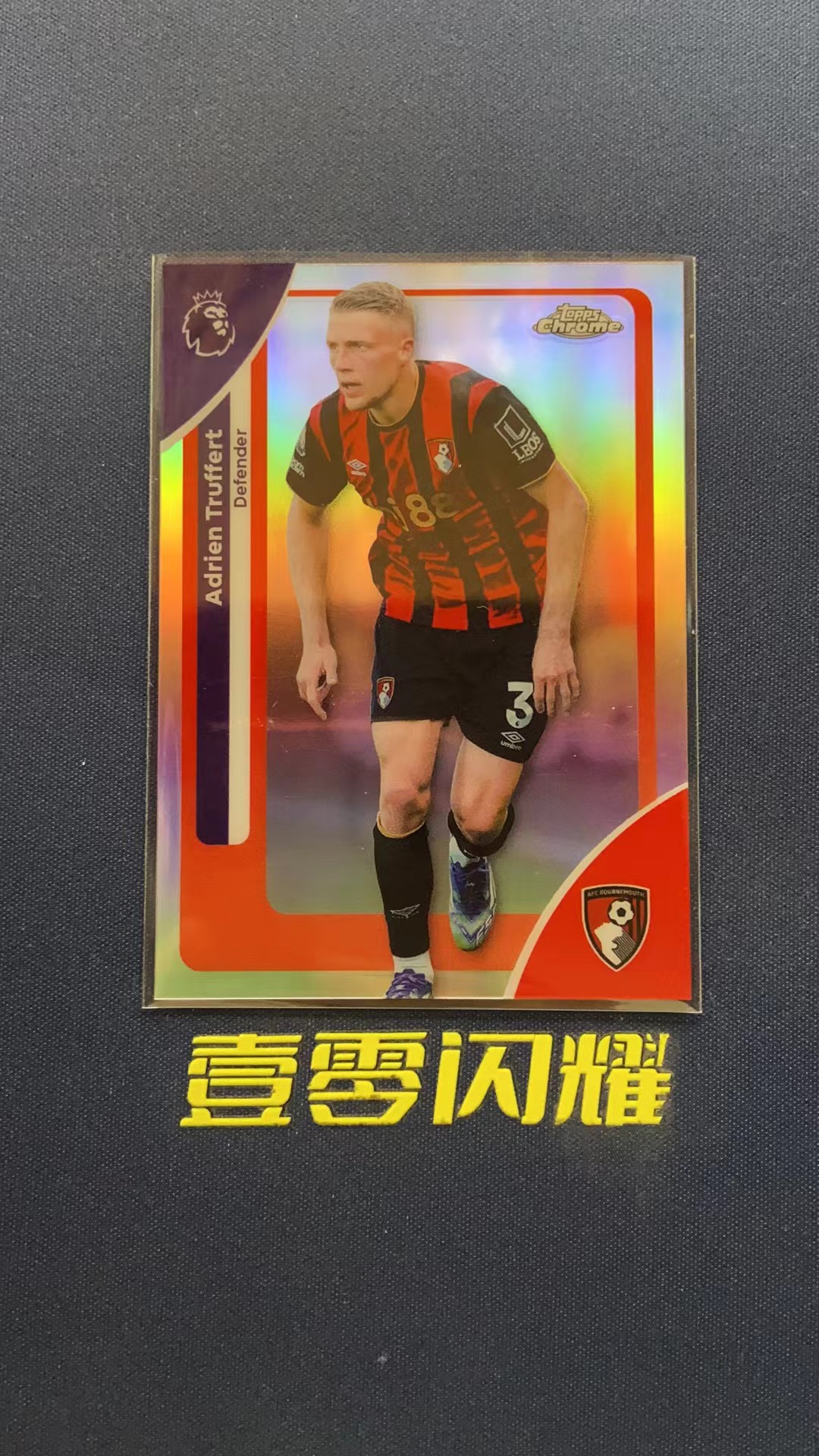 2026 Topps Premier Adrien Truffert 【壹零闪耀】英超 伯恩茅斯 特鲁弗特 银折 折射 卡品如图 收藏必备 NYZS012