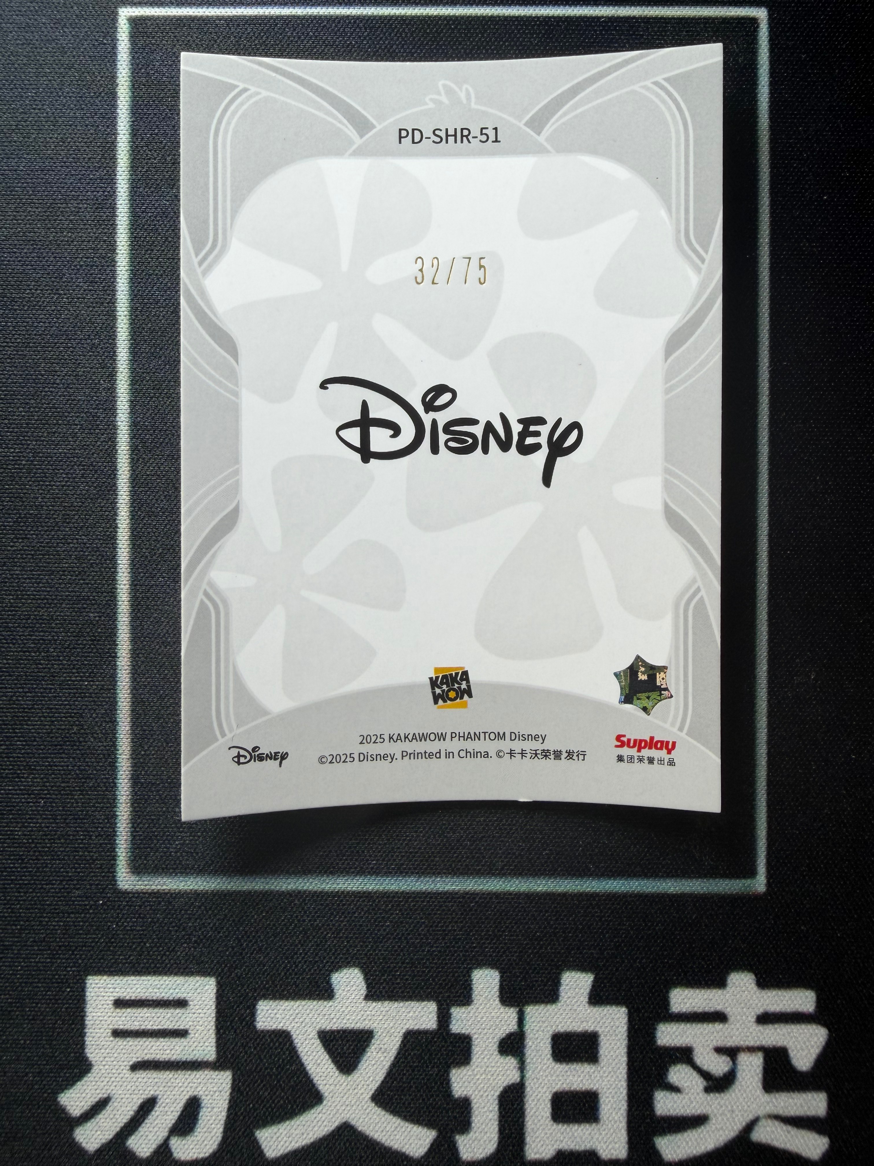 【易文拍卖 超级回款】2025 Kakawo Disney Phantom 卡卡沃 迪士尼 PD-SHR-51 STITCH 史迪奇 史迪仔 75编 红折 史迪仔来了 特卡 卡品如图#小昕
