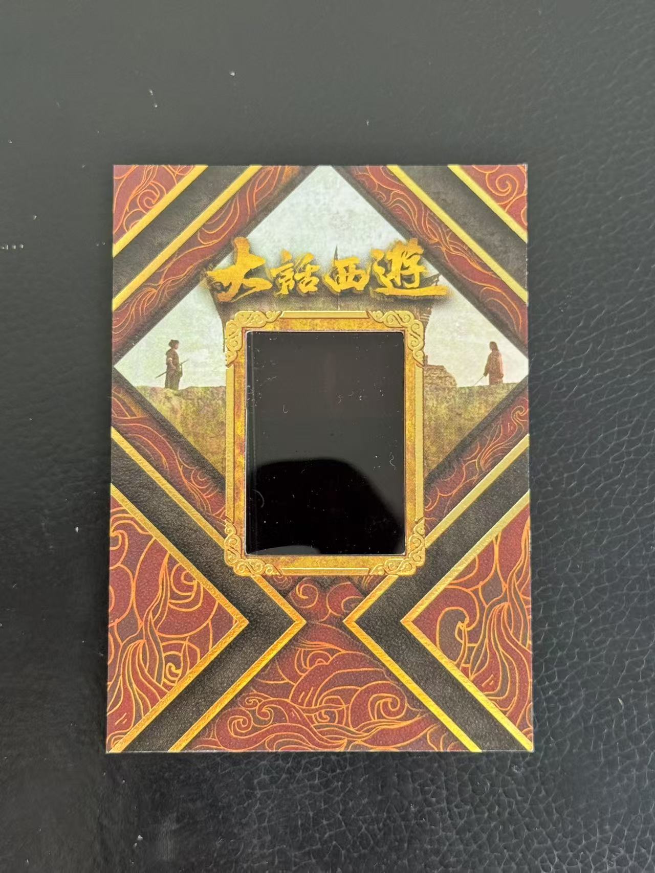 2025-26 卡星时代 大话西游 齐天大圣 30周边纪念卡 至尊宝(周星驰)胶光掠影 特卡 照妖镜照出真身片段 95年电影胶卷实物切割 收藏必备 卡品如图