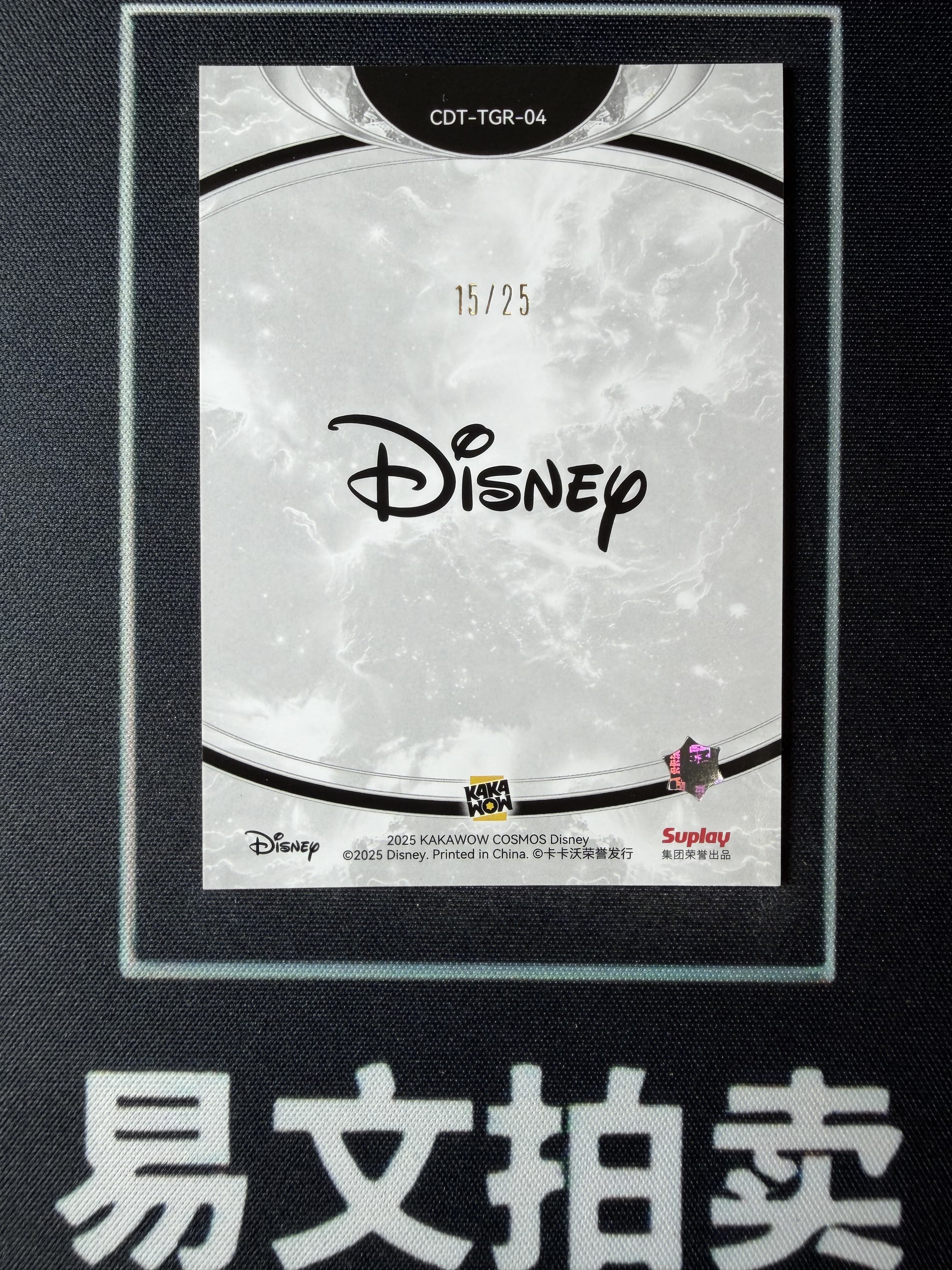 【易文拍卖 超级回款】2025 Kakawo Disney Cosmos 卡卡沃 迪士尼 CDT-TGR-04 MINNIE MOUSE 米妮 老板娘 25编 绿折 Chill With #小昕