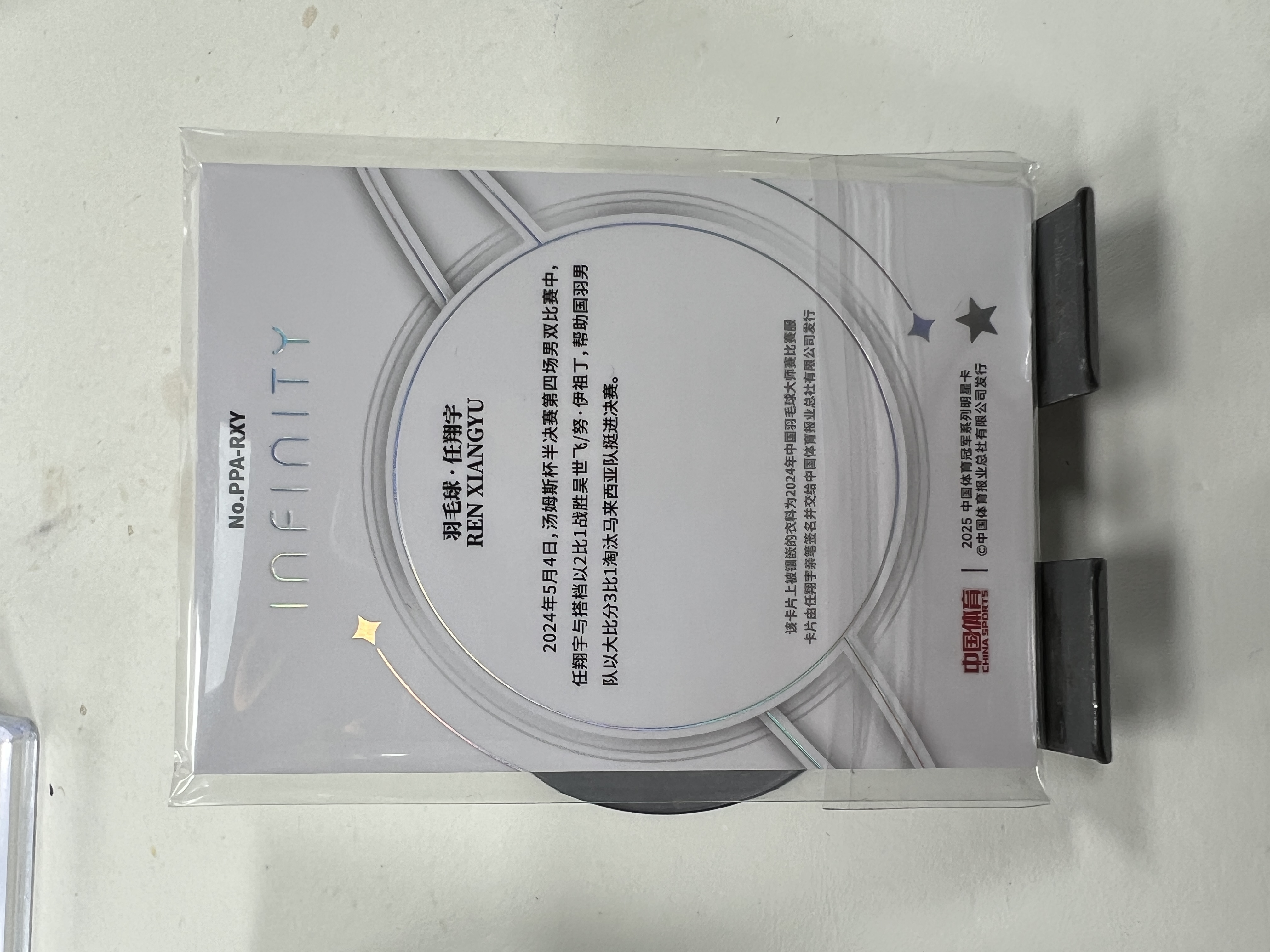 蒂奇宝 2025 奇卡 QICA 中国体育 无限 行星签字 物料 卡签 25编 任翔宇