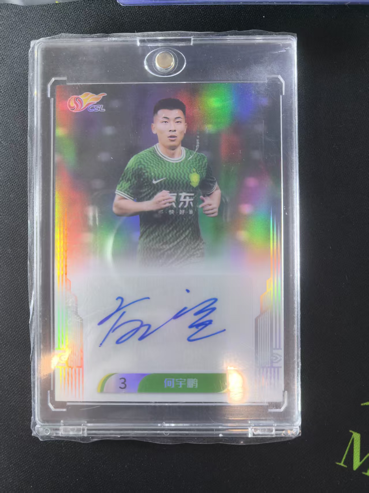 2024 中体卡业 ZTKY guoan 中超 中体 起源系列 北京国安 何宇鹏 银折签字 凑套必备 不保卡品(A012)