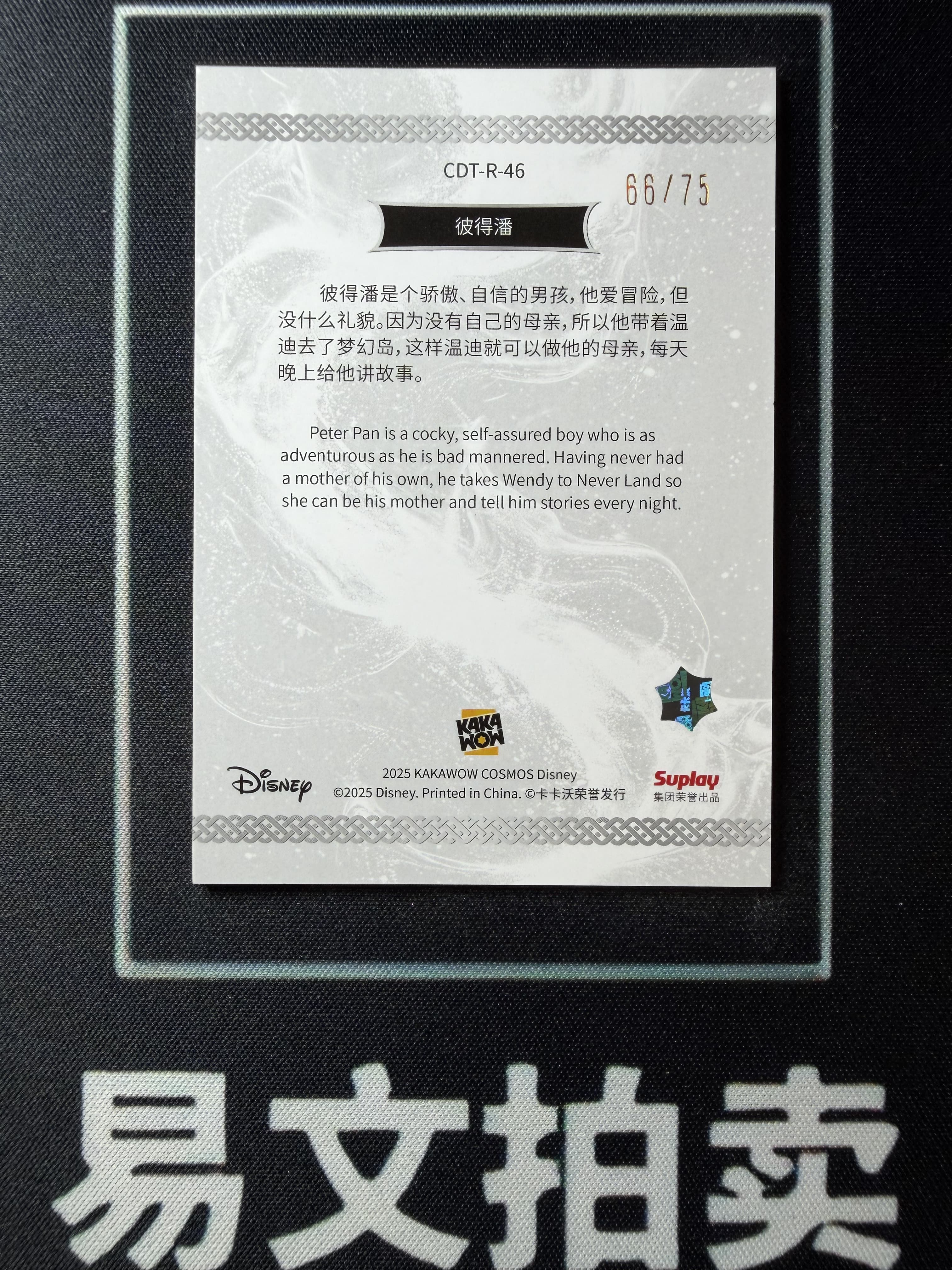 【易文拍卖 超级回款】2025 Kakawo Disney Cosmos 卡卡沃 迪士尼 CDT-R-46 PETER PAN 彼得潘 小飞侠 75编 红折 #小昕