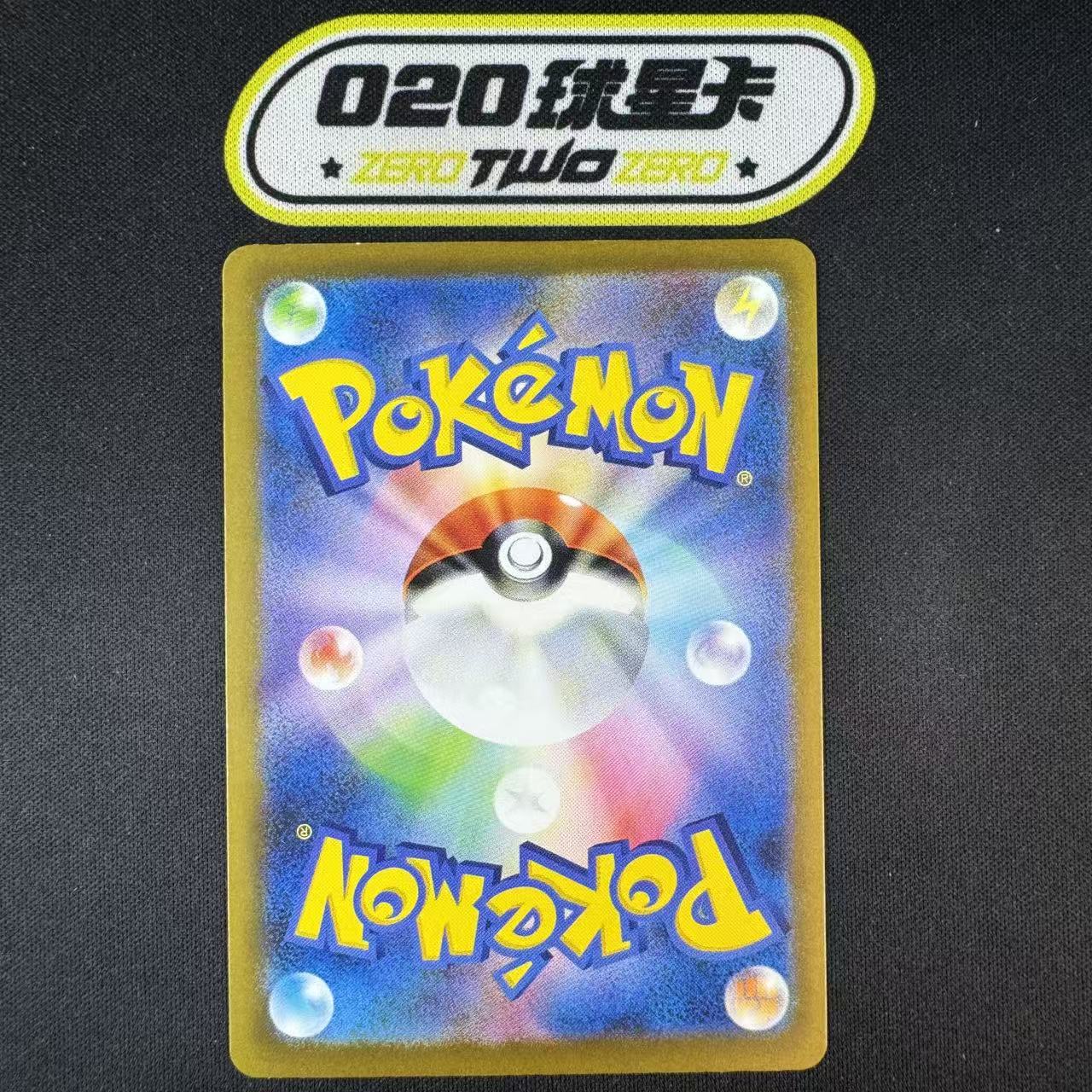 2023 Pokemon TCG 未来的一闪 斑斑马 ja 日版 宝可梦 SV4M 072/066 AR 闪卡 全图闪 微瑕如图 #FCARD
