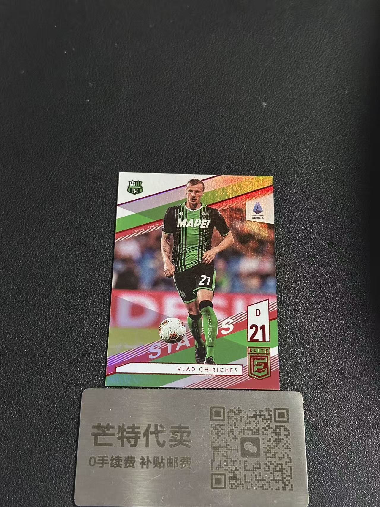 【芒特拍卖】 2019-20 Panini Chronicles Vlad Chiriches 萨索洛 弗拉德·基里切斯 意甲 编年史 Elite 21编(m7s)