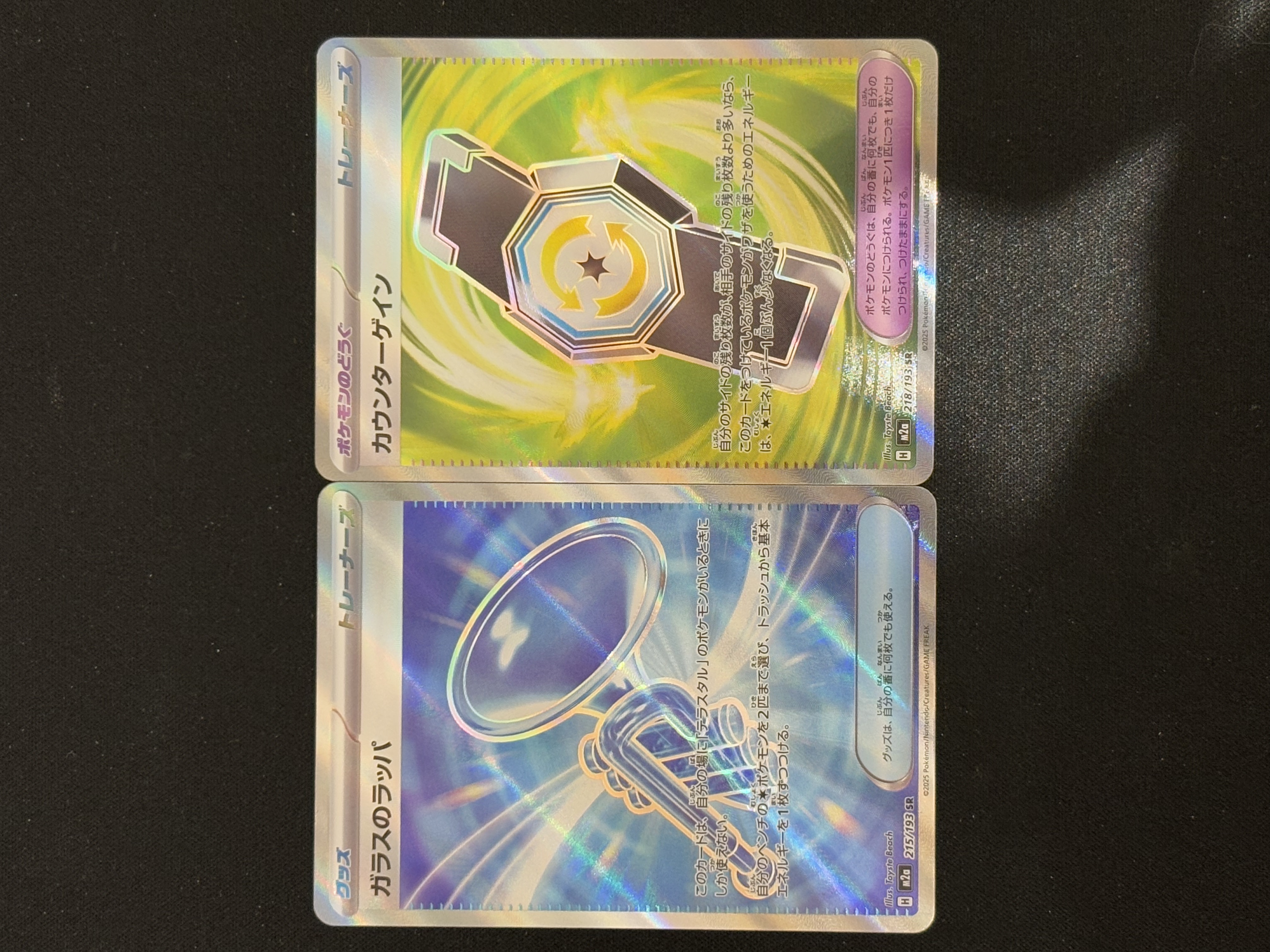 2025 Pokemon TCG 宝可梦 大画闪卡 ja 日版 M2a 玻璃喇叭 反击增幅器 SR 2张打包 - James登