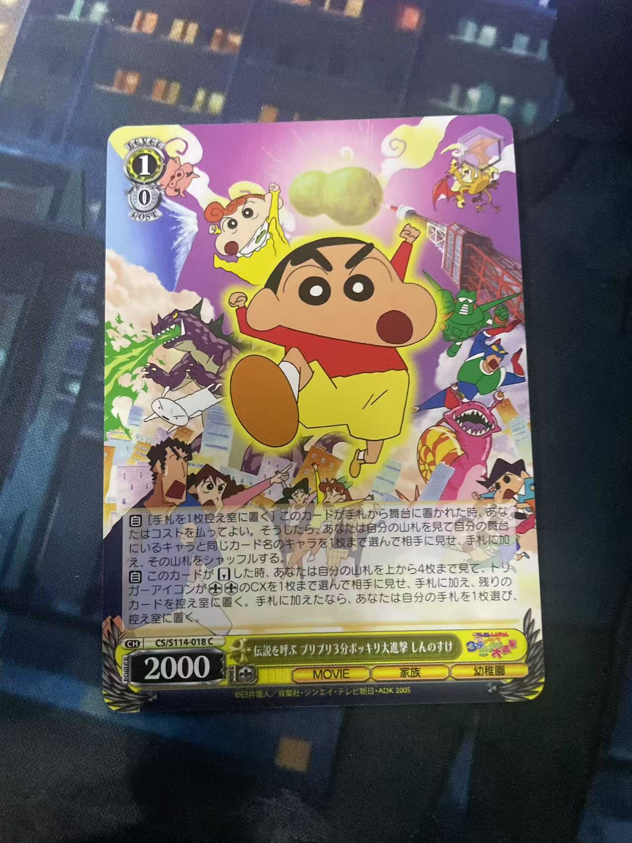 2024 Weiss Schwarz 1 蜡笔小新 ja 日文 日版 木水拍卖第二百十三期